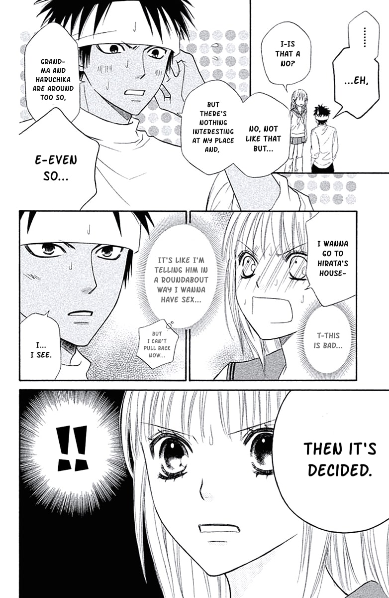 Junai Tokkou Taichou! Honki Vol. 1 Ch. 1 第15页