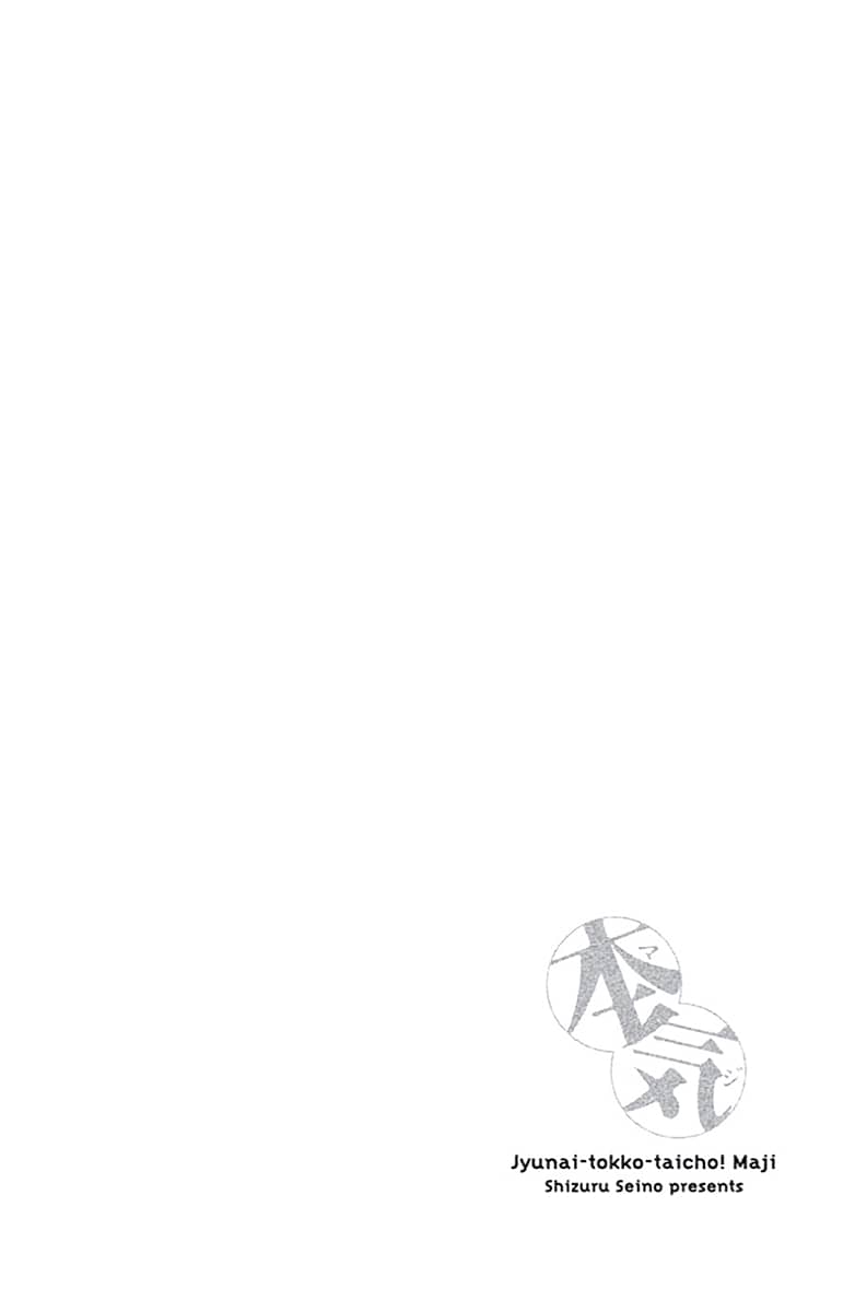 Junai Tokkou Taichou! Honki Vol. 1 Ch. 1 第41页
