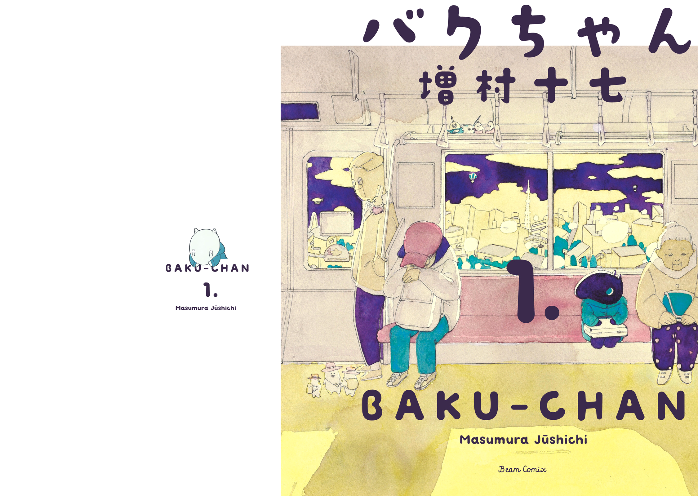 Baku-chan 第1页