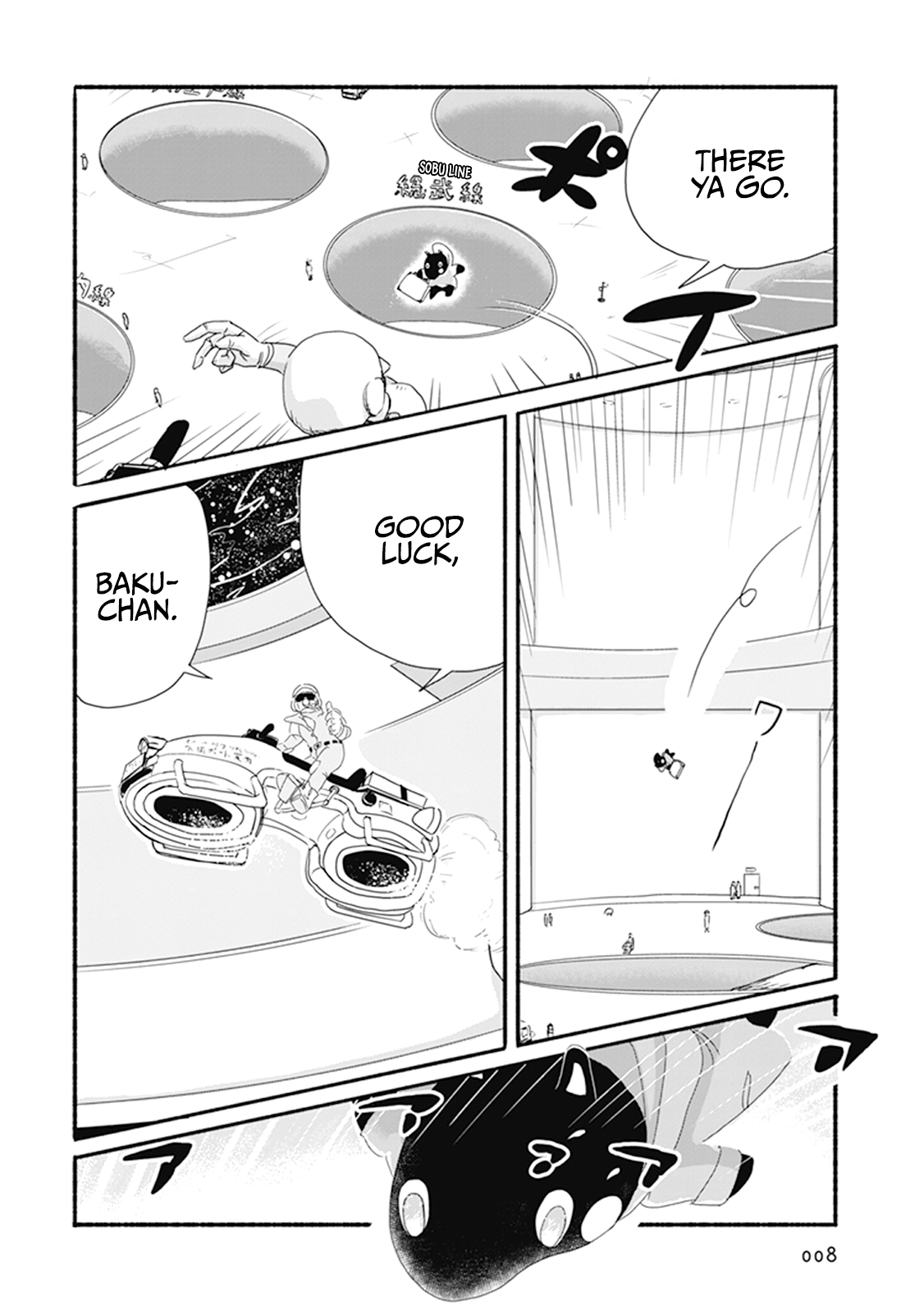 Baku-chan 第8页