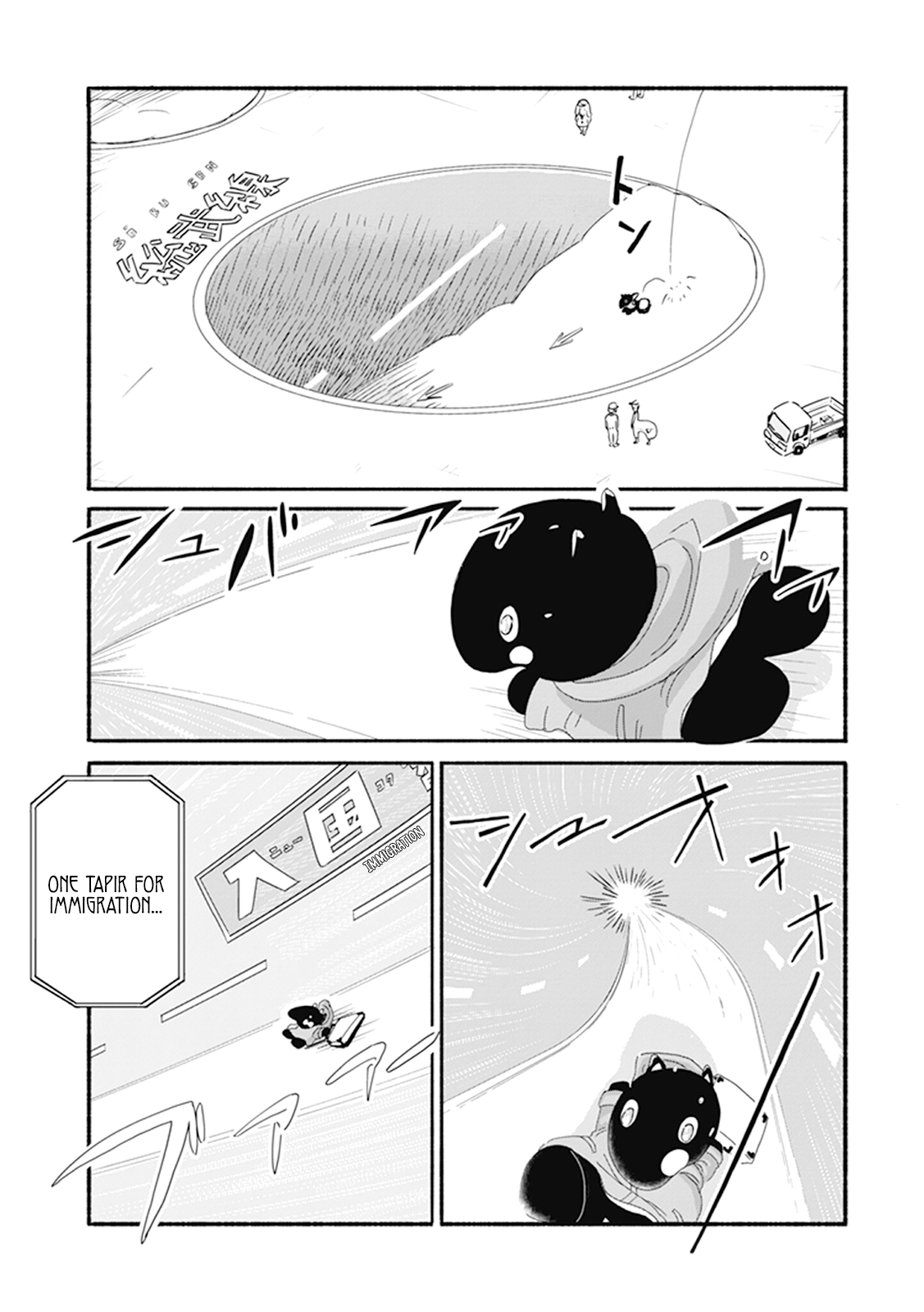 Baku-chan Vol. 1 Ch. 1 第9页