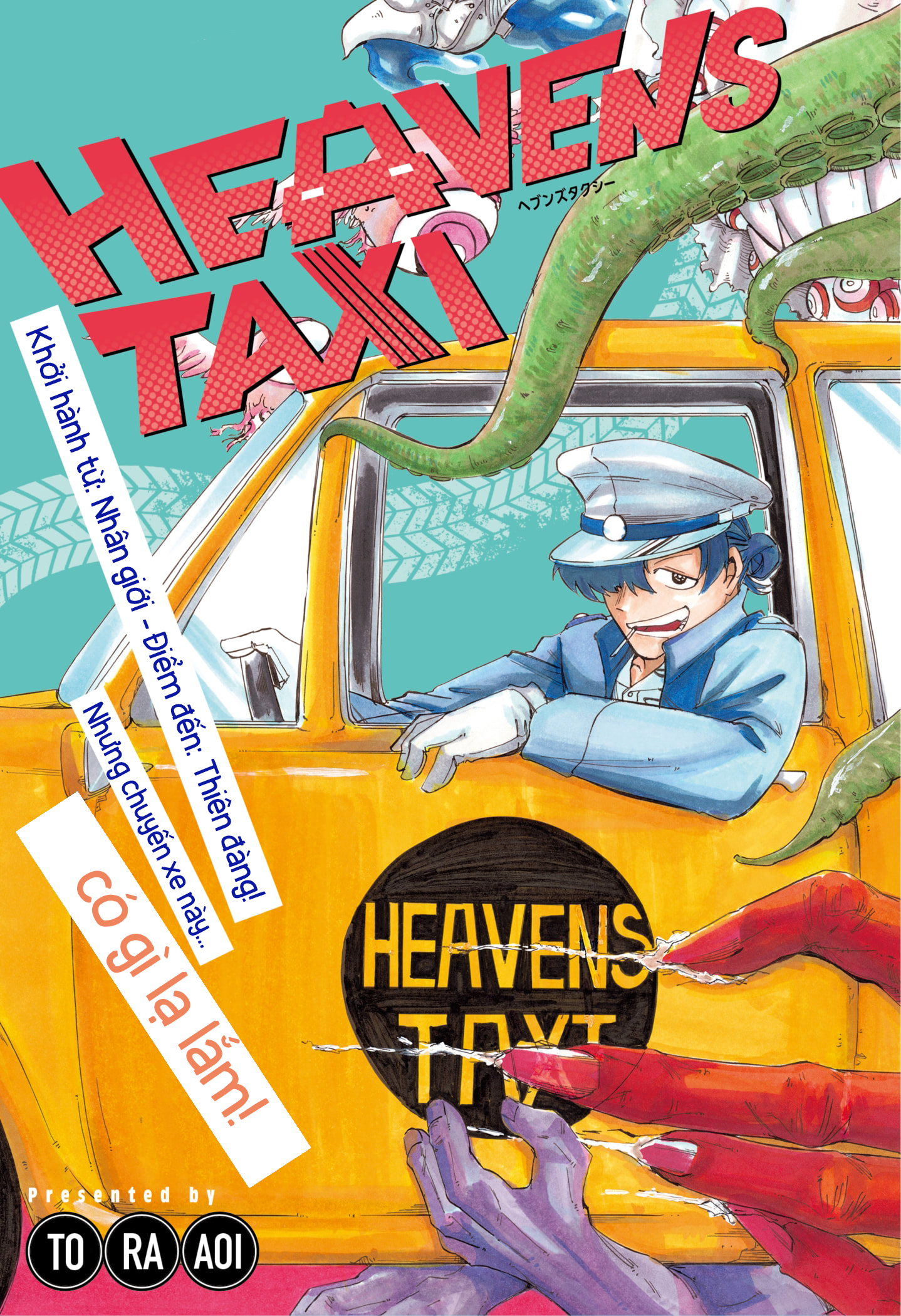 HEAVENS TAXI 第1页