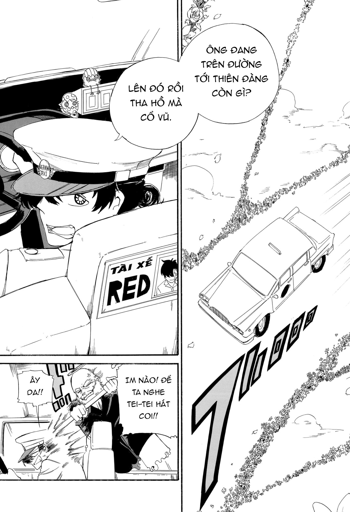 HEAVENS TAXI 第3页
