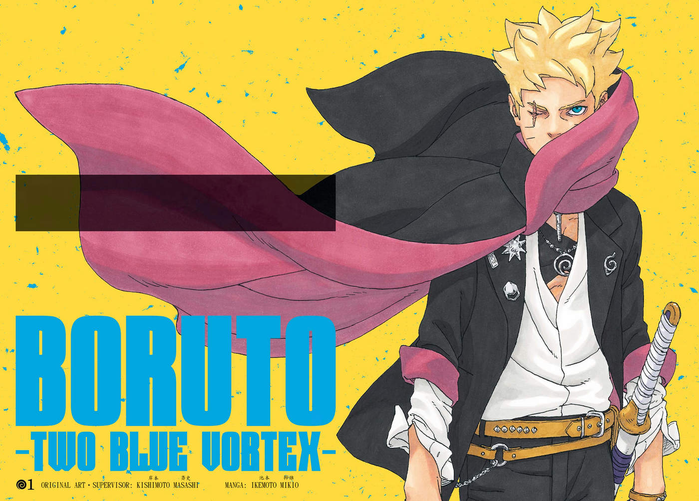 Boruto - Two Blue Vortex Vol. 1 Ch. 1 第1页