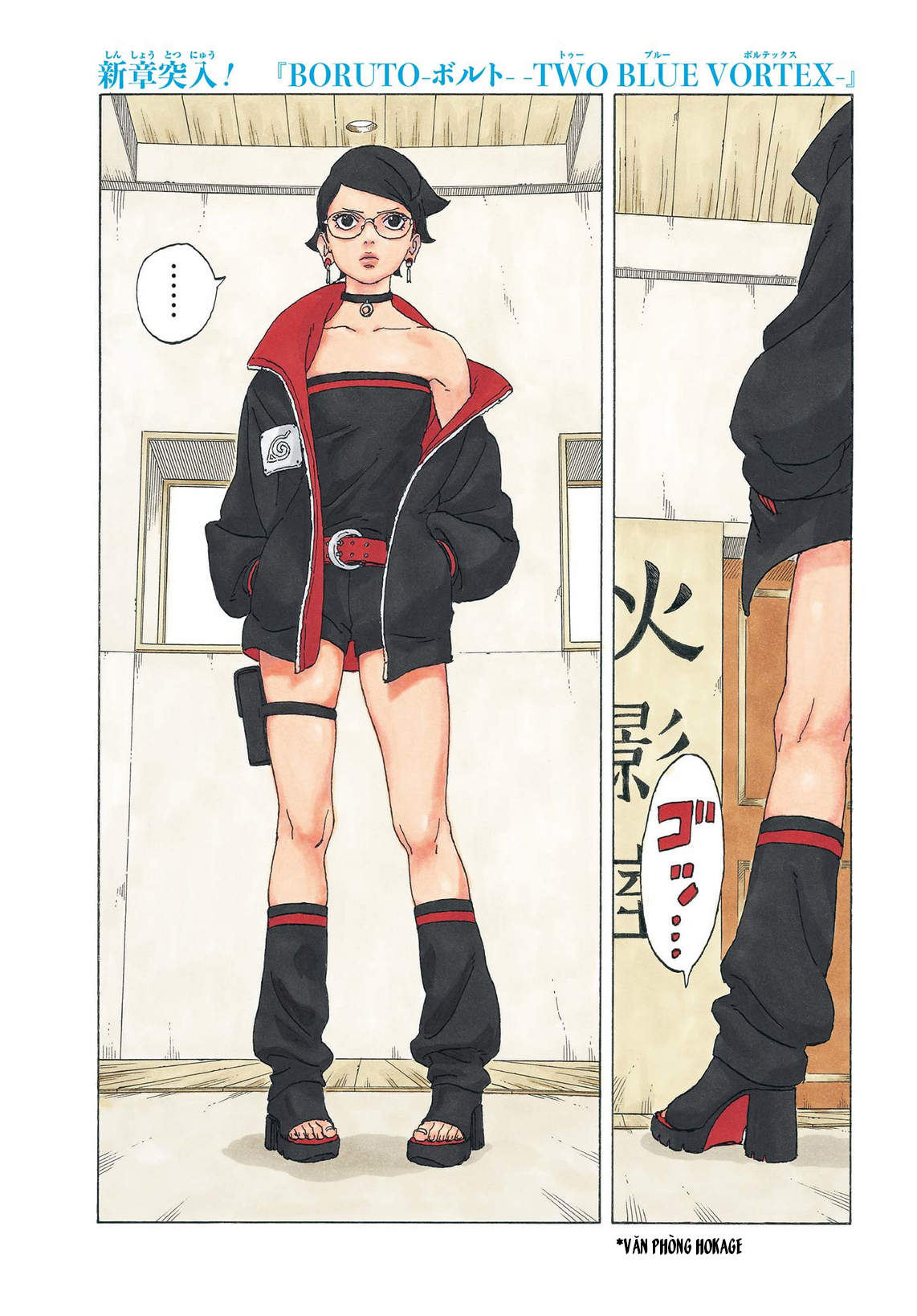 Boruto - Two Blue Vortex Vol. 1 Ch. 1 第2页