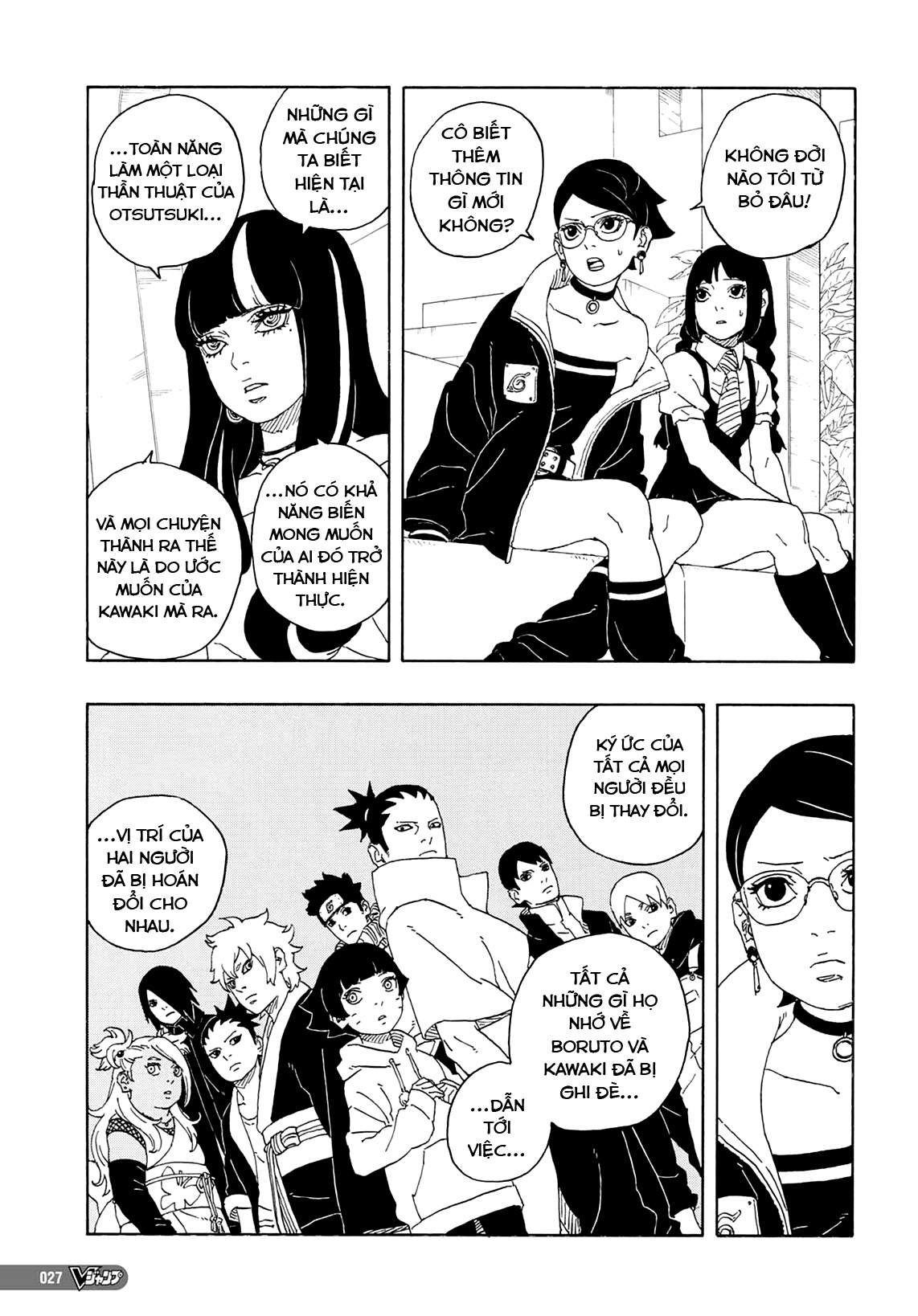 Boruto - Two Blue Vortex Vol. 1 Ch. 1 第12页