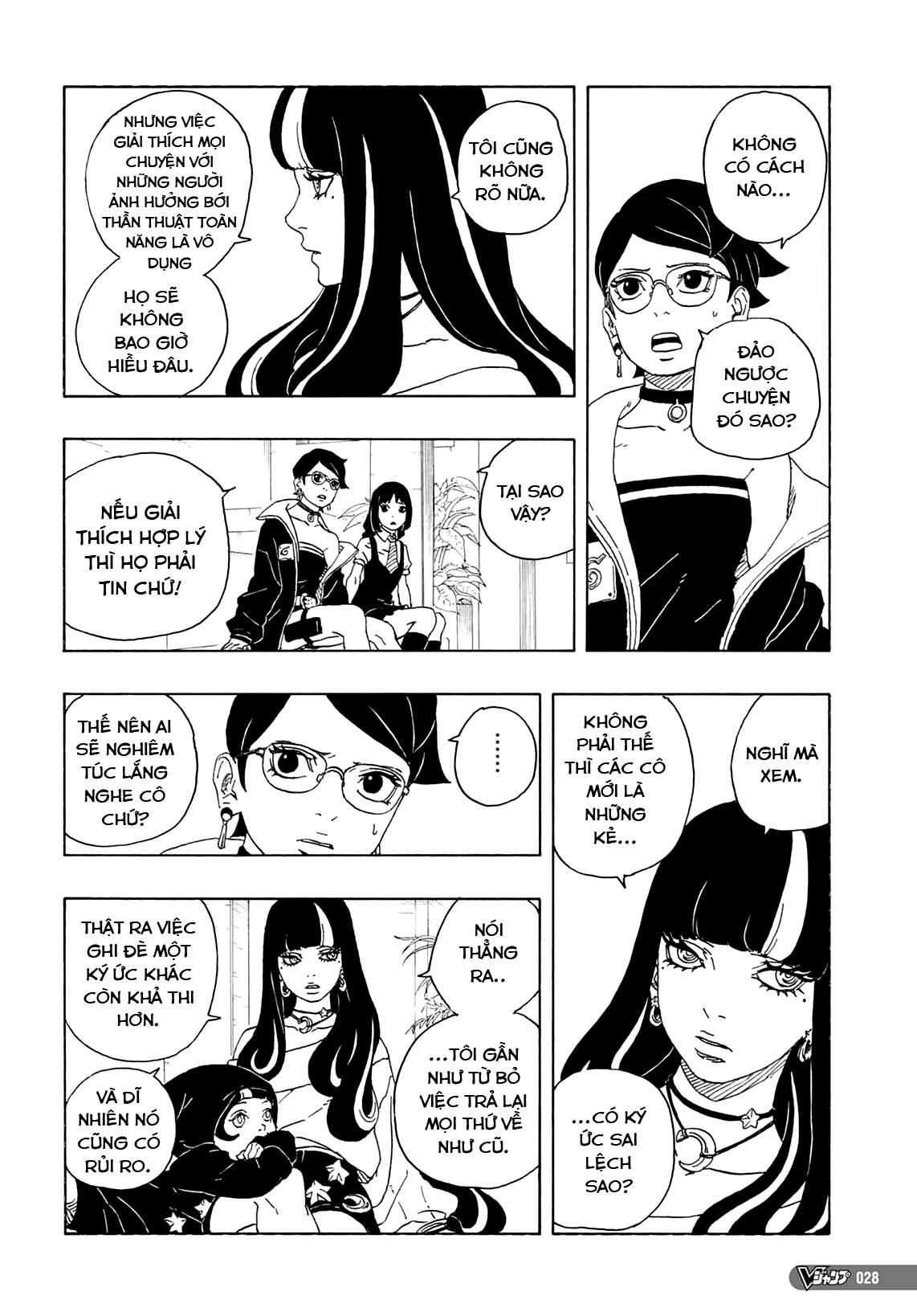 Boruto - Two Blue Vortex Vol. 1 Ch. 1 第13页