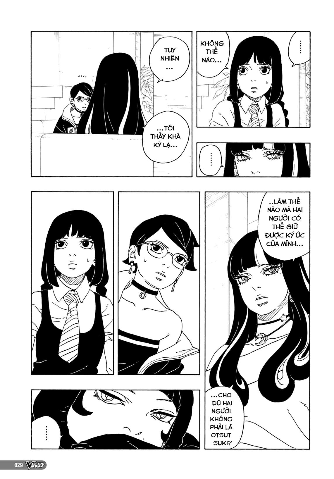 Boruto - Two Blue Vortex Vol. 1 Ch. 1 第14页