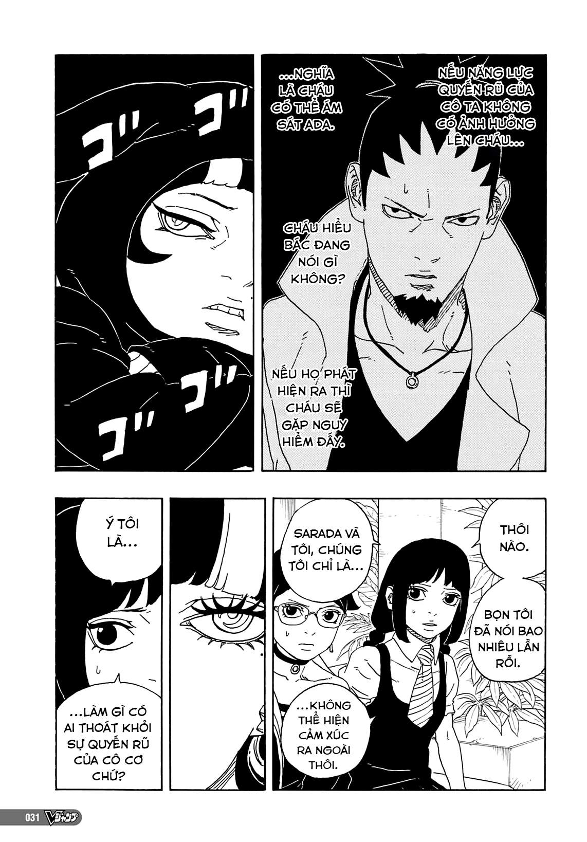 Boruto - Two Blue Vortex Vol. 1 Ch. 1 第16页