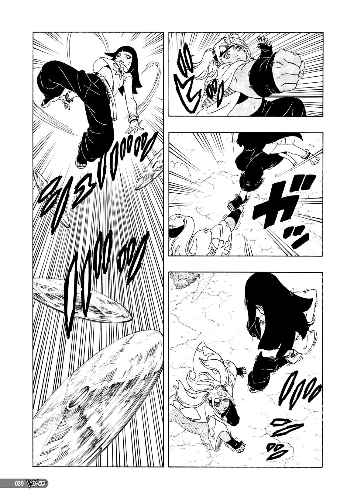 Boruto - Two Blue Vortex Vol. 1 Ch. 1 第24页