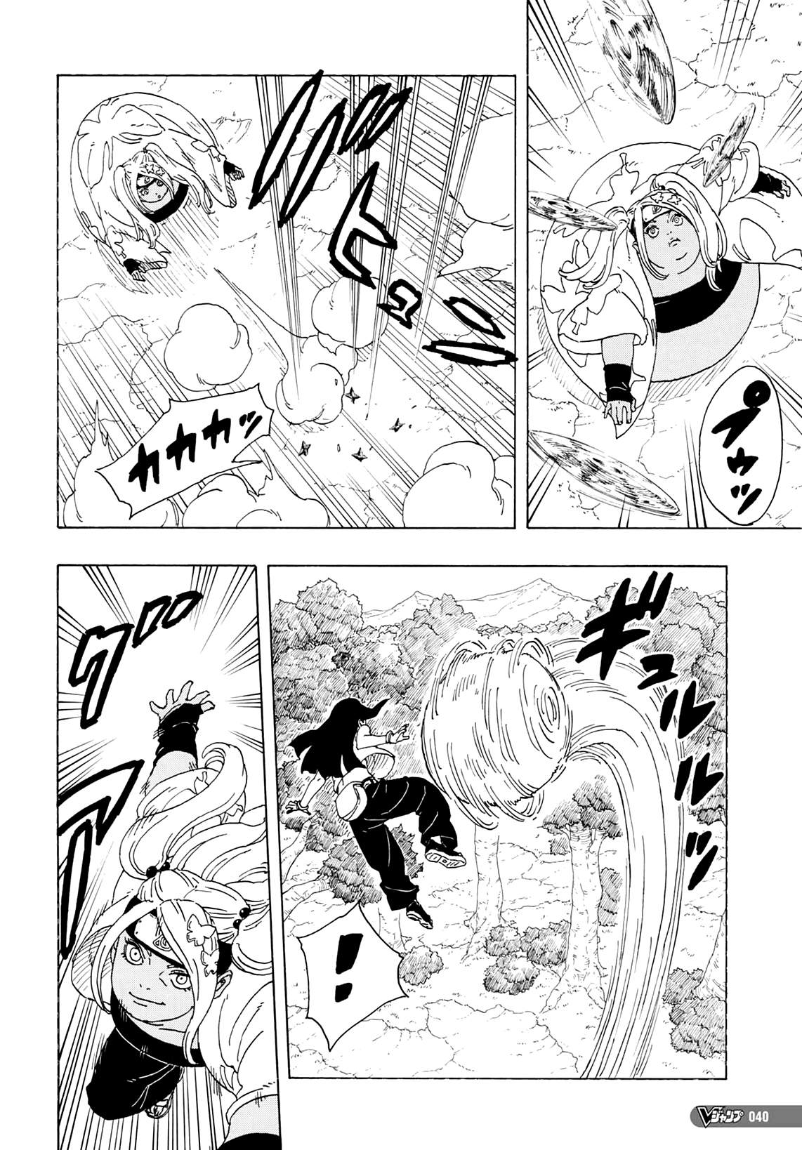 Boruto - Two Blue Vortex Vol. 1 Ch. 1 第25页