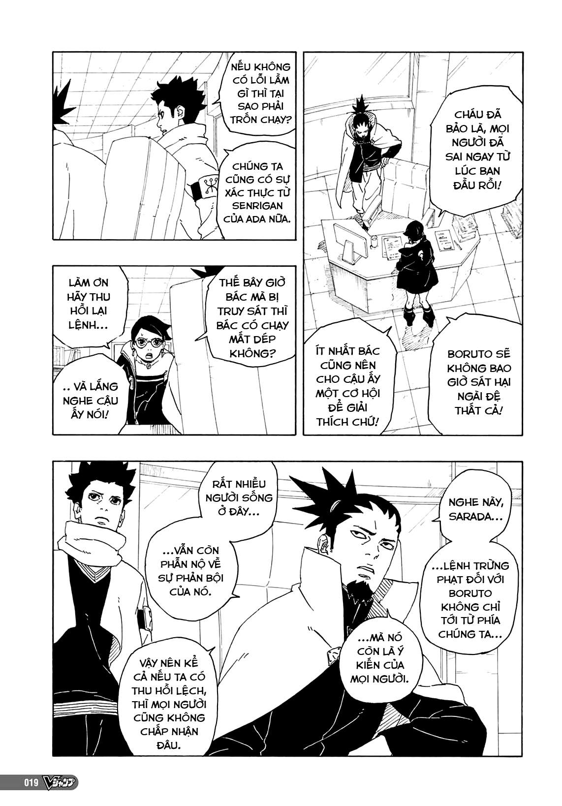 Boruto - Two Blue Vortex Vol. 1 Ch. 1 第4页