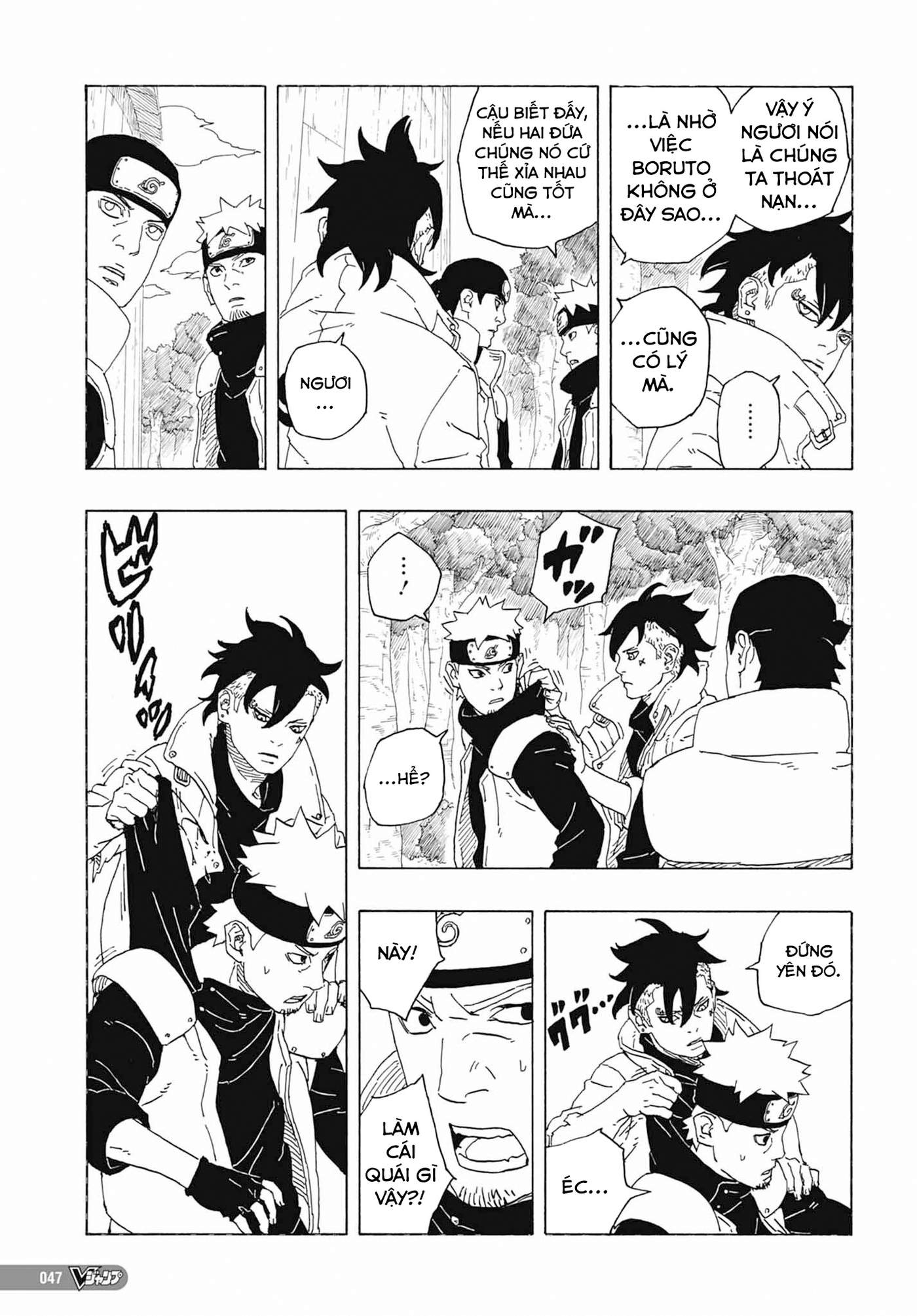 Boruto - Two Blue Vortex Vol. 1 Ch. 1 第32页
