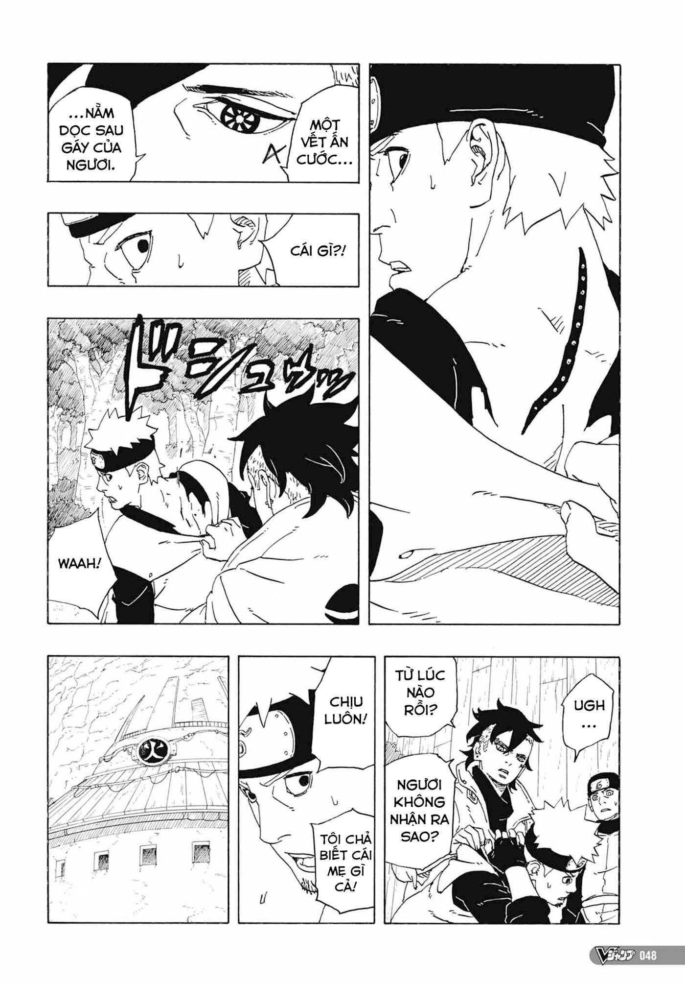 Boruto - Two Blue Vortex Vol. 1 Ch. 1 第33页