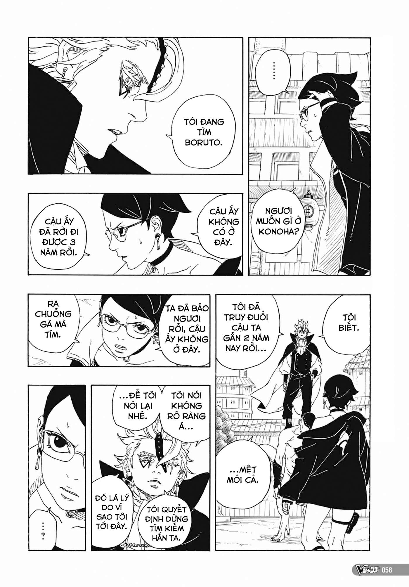 Boruto - Two Blue Vortex Vol. 1 Ch. 1 第43页