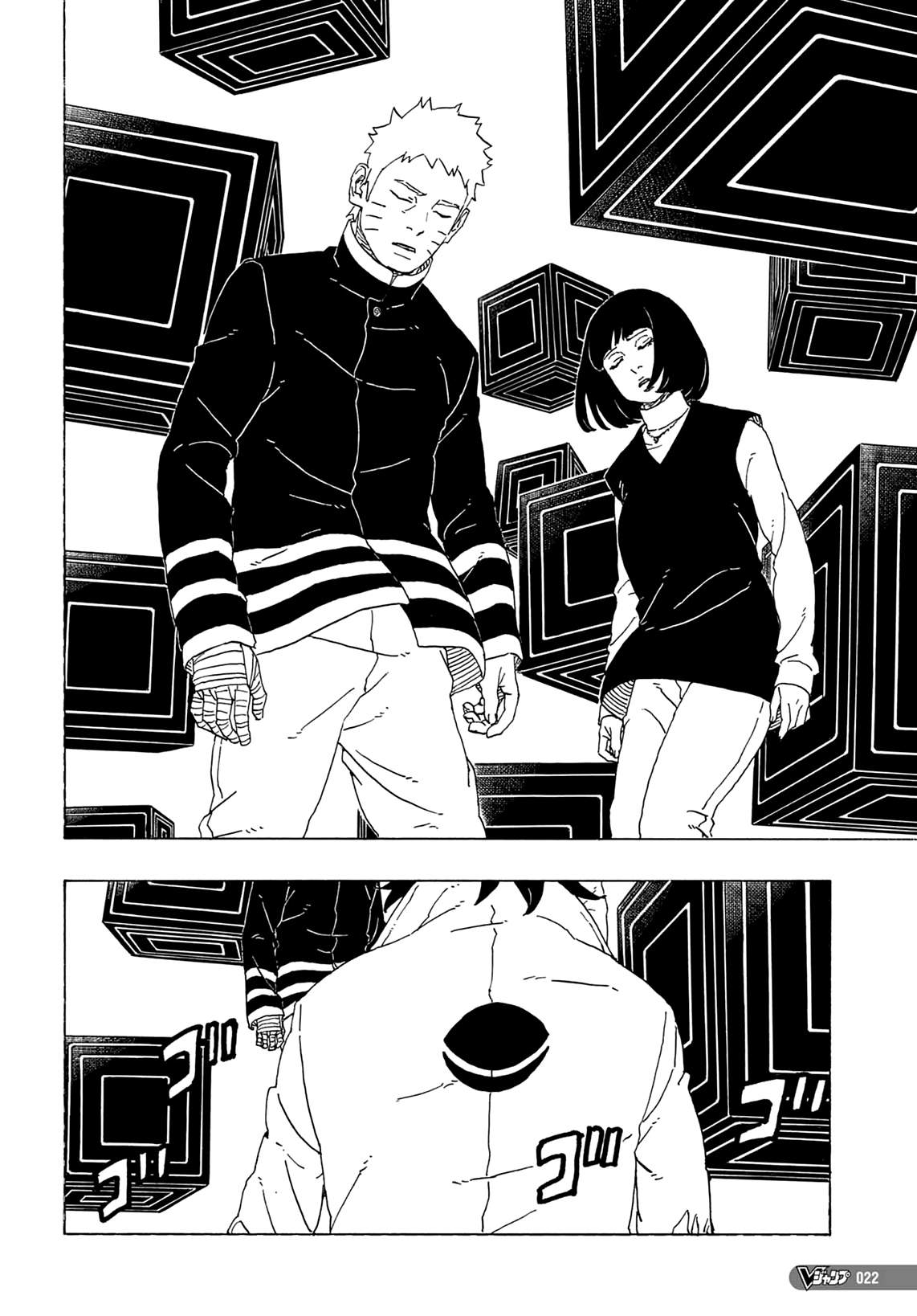 Boruto - Two Blue Vortex Vol. 1 Ch. 1 第7页