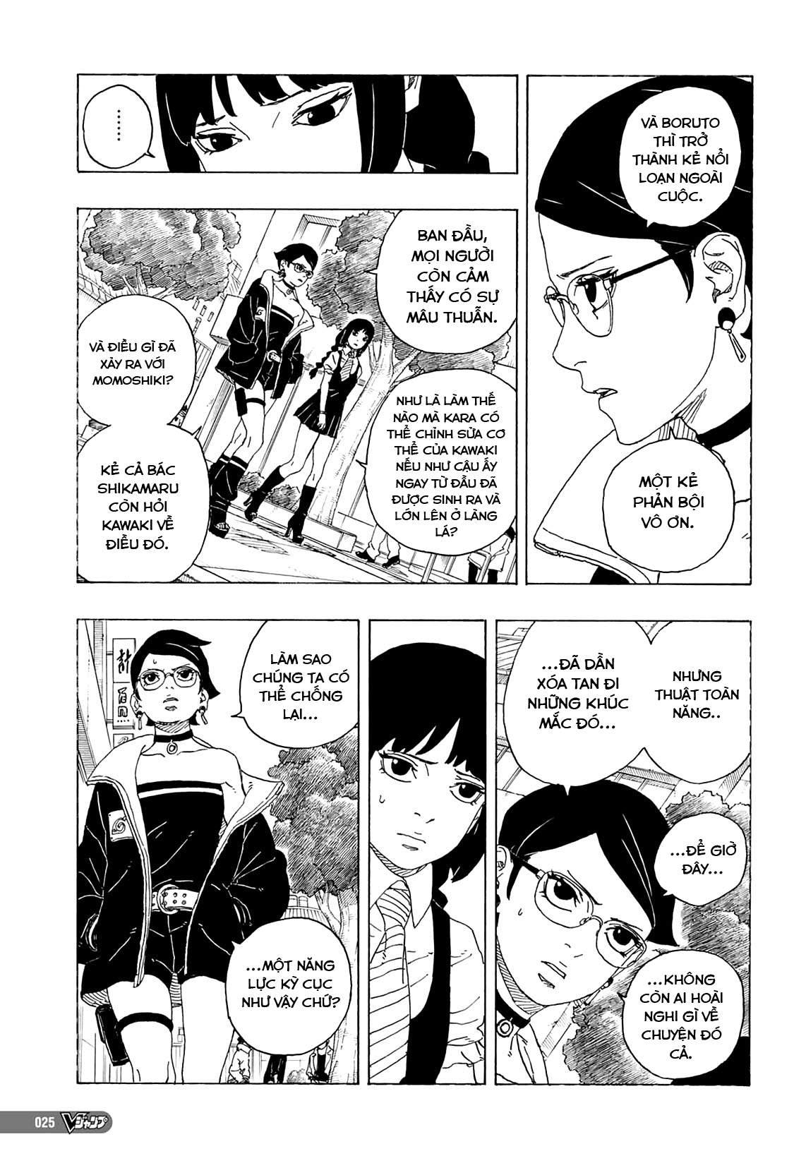 Boruto - Two Blue Vortex Vol. 1 Ch. 1 第10页