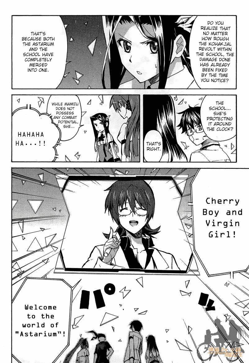 Trauma Ryoushi Kesshou Vol. 2 Ch. 6 第13页