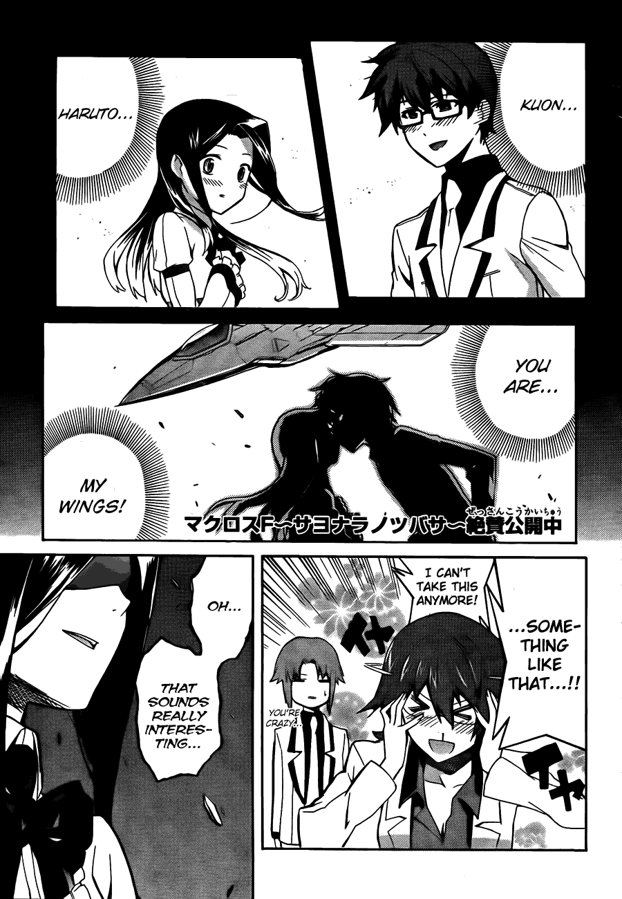 Trauma Ryoushi Kesshou Vol. 2 Ch. 6 第26页