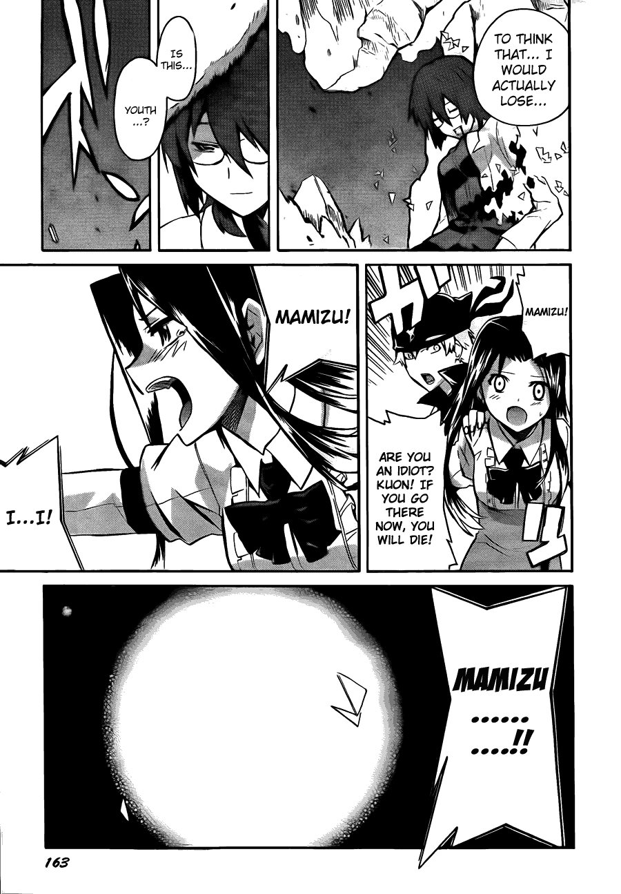 Trauma Ryoushi Kesshou Vol. 2 Ch. 6 第31页