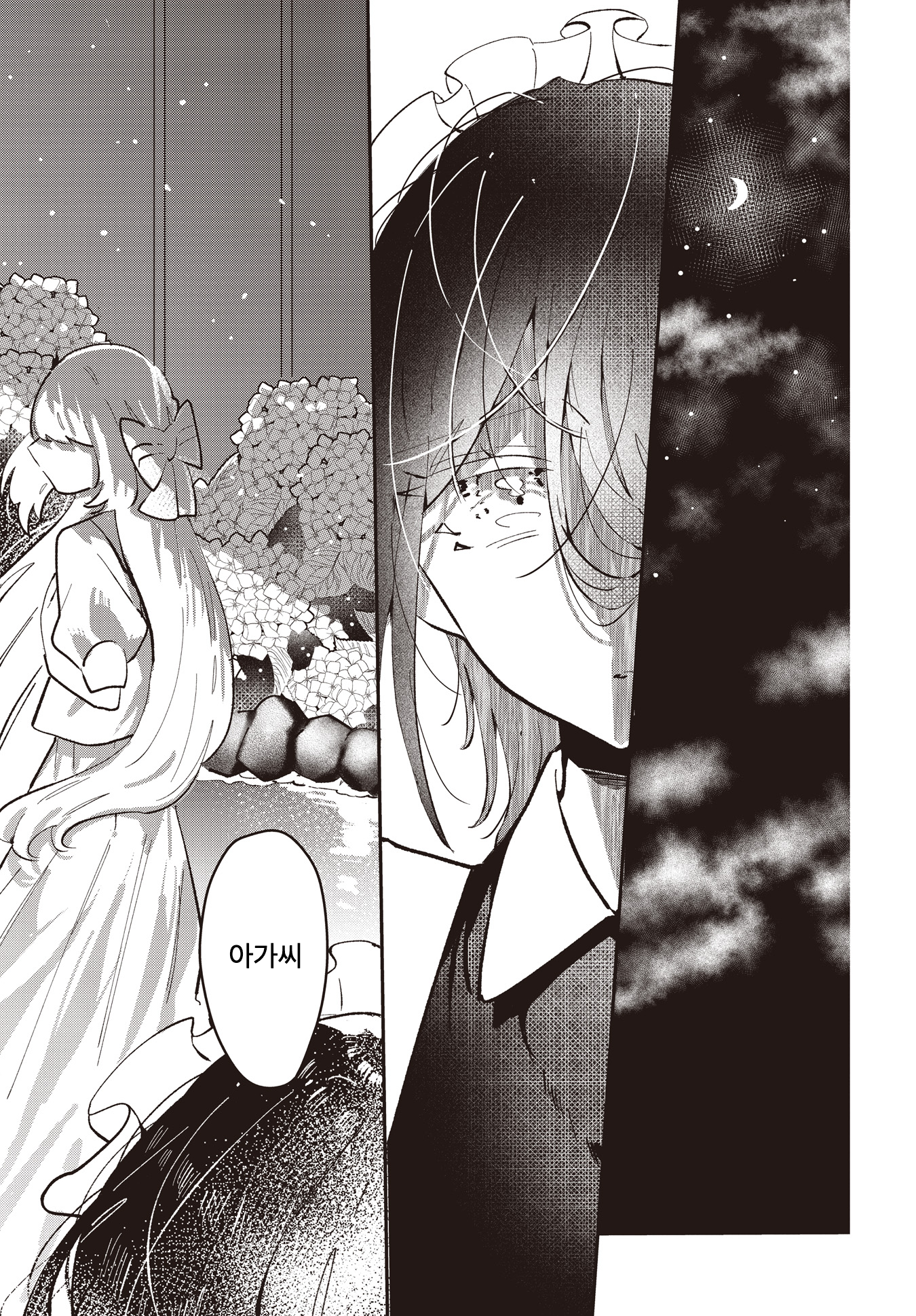 With Your Love, Someday in the Future Oneshot 第13页