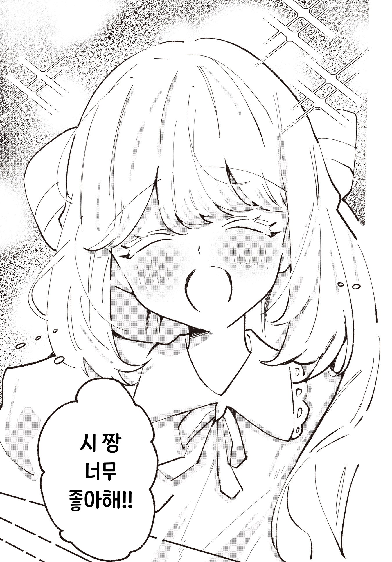 With Your Love, Someday in the Future 第5页
