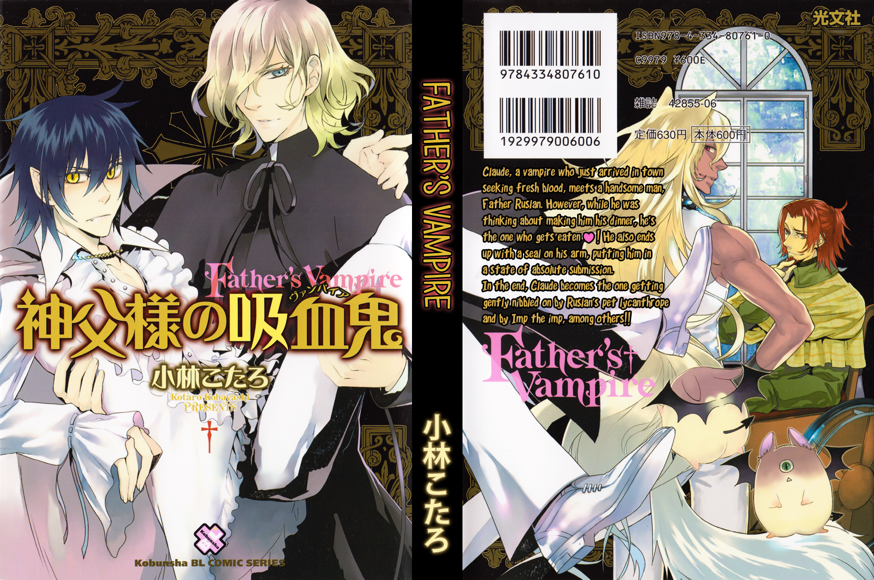 Shinpu-sama no Kyuuketsuki 第3页