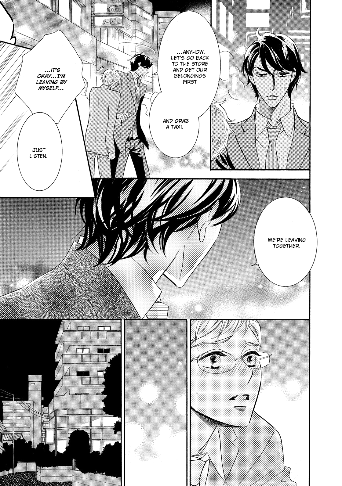 Almond o Nanatsubu Vol. 1 Ch. 3 第4页