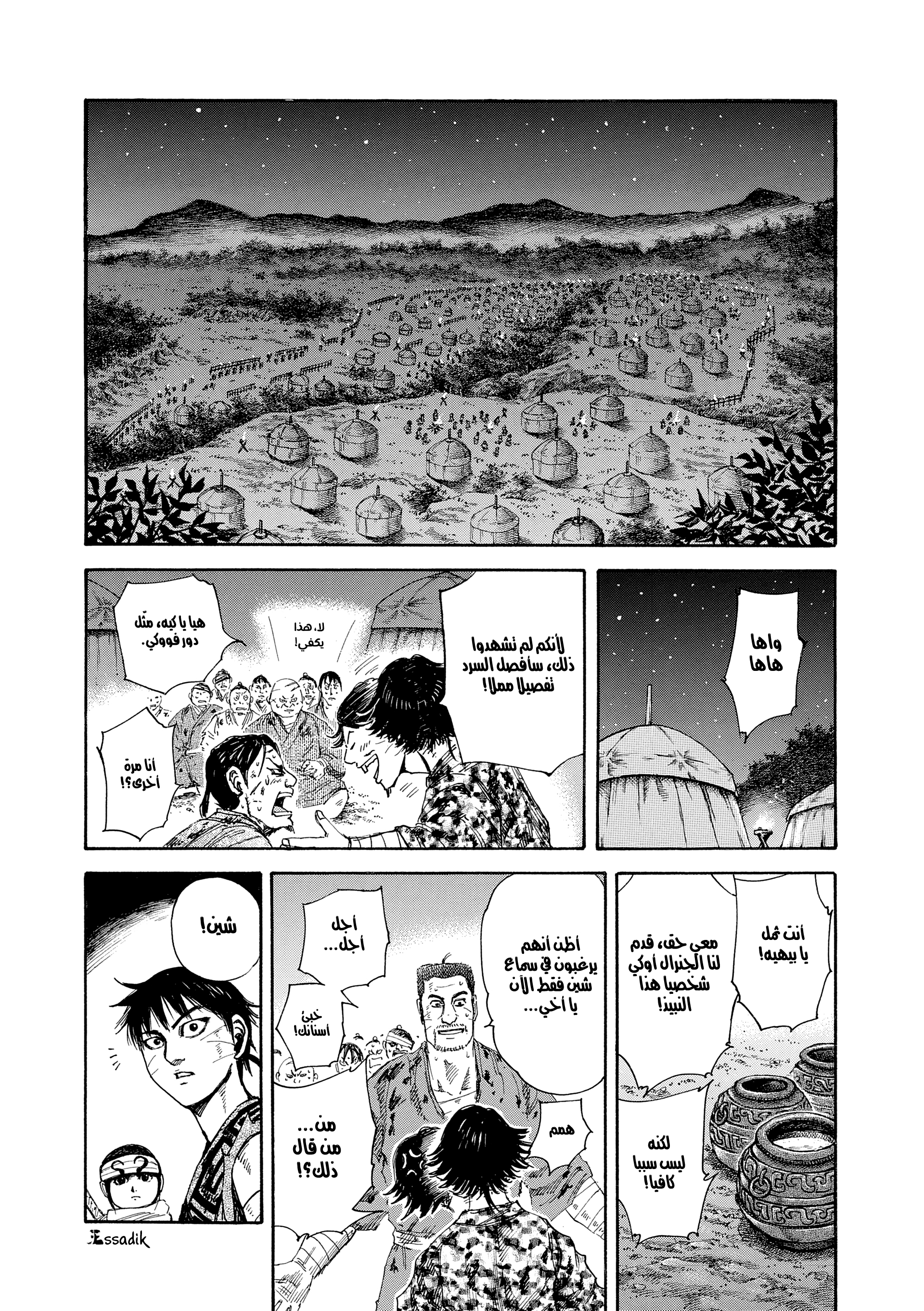 Kingdom الشهرة 第13页