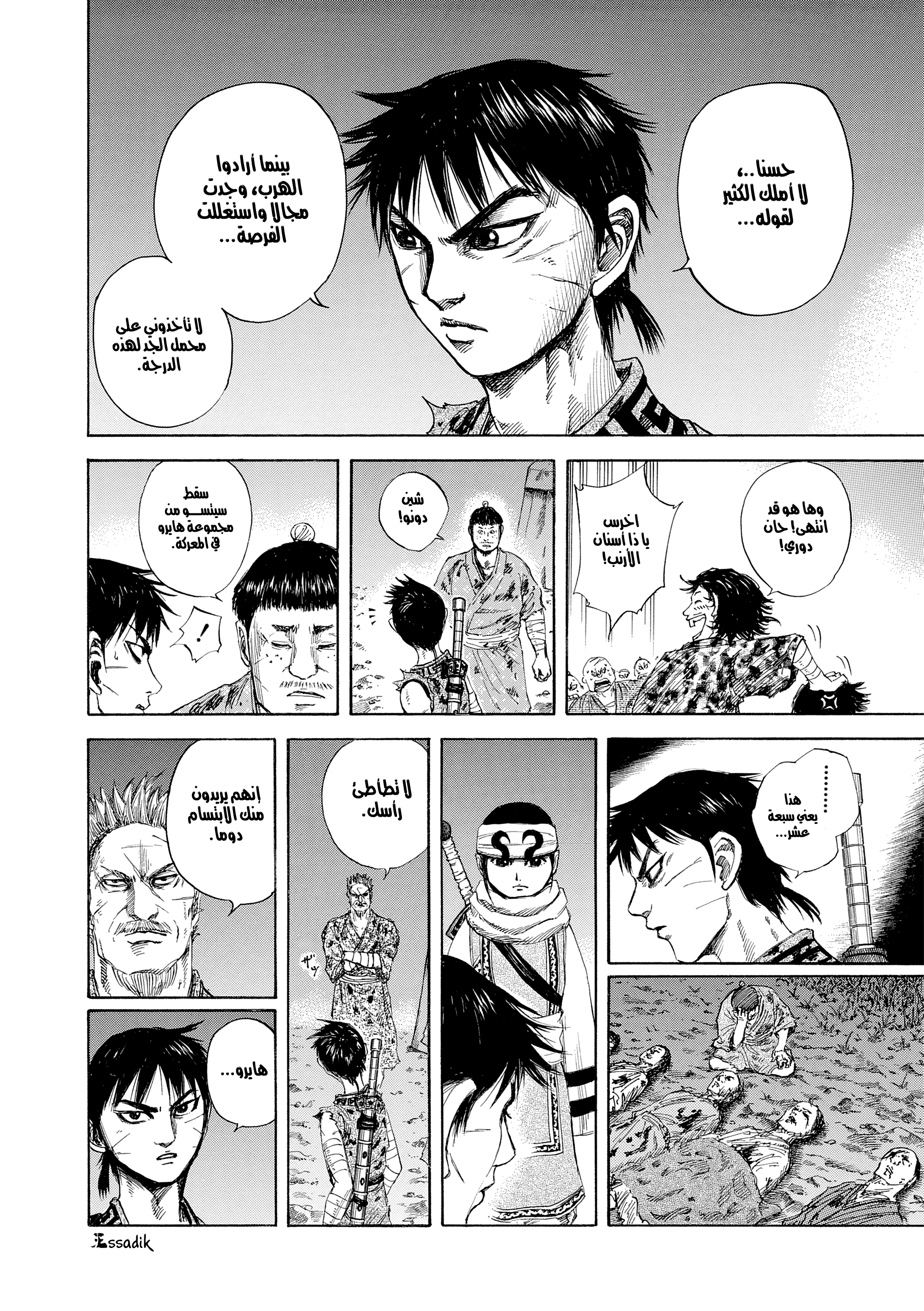 Kingdom الشهرة 第14页