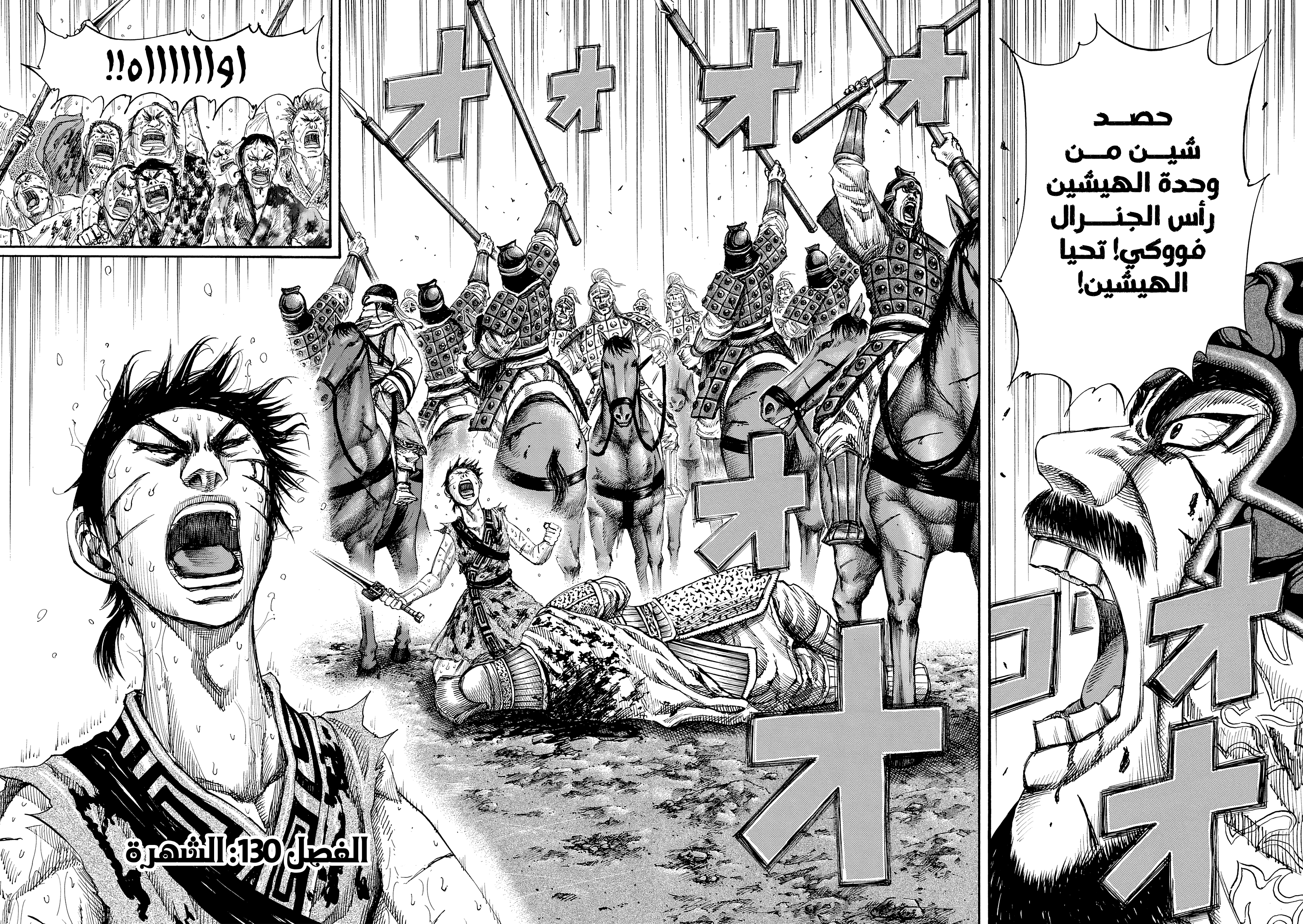 Kingdom الشهرة 第3页