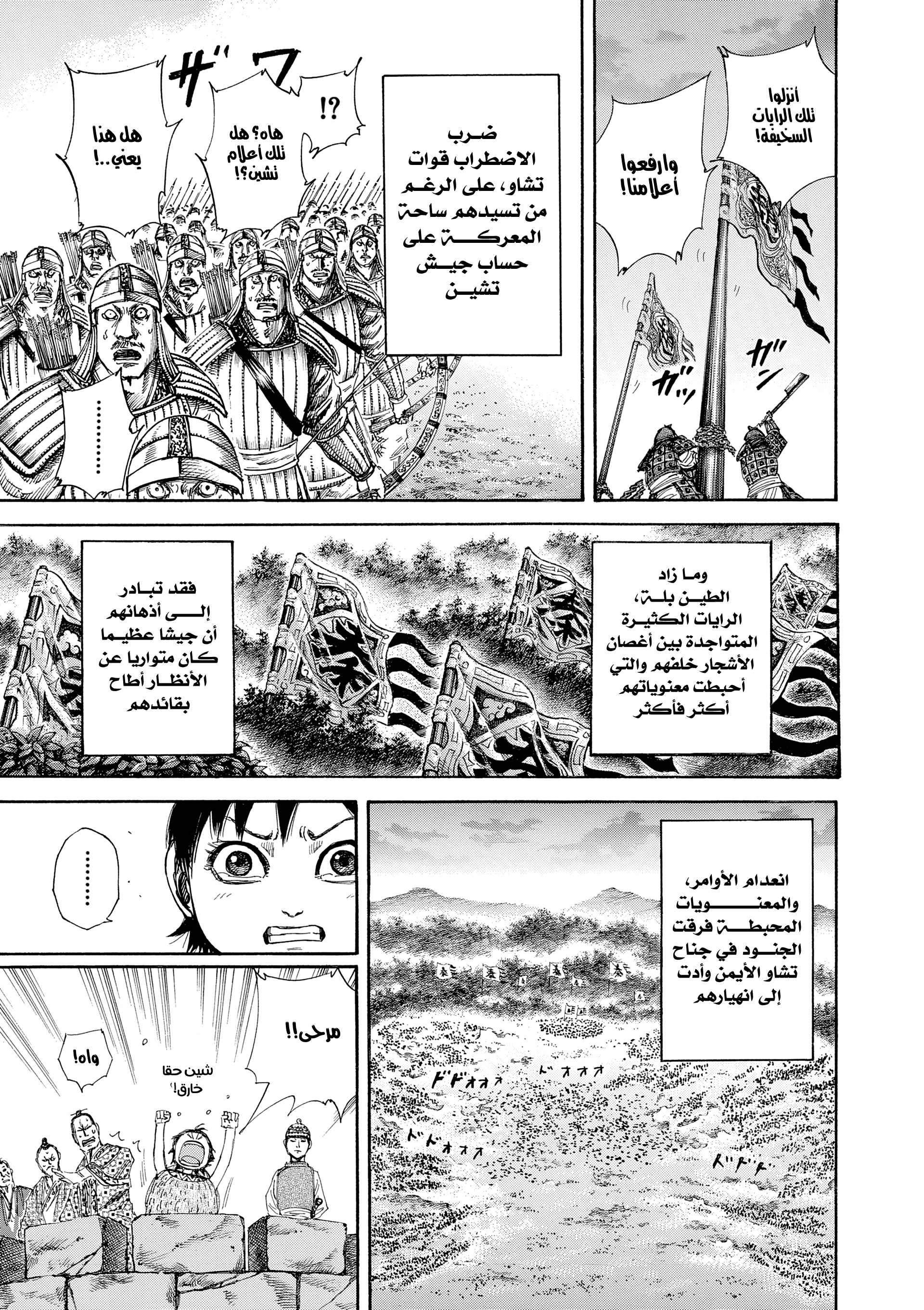 Kingdom الشهرة 第5页
