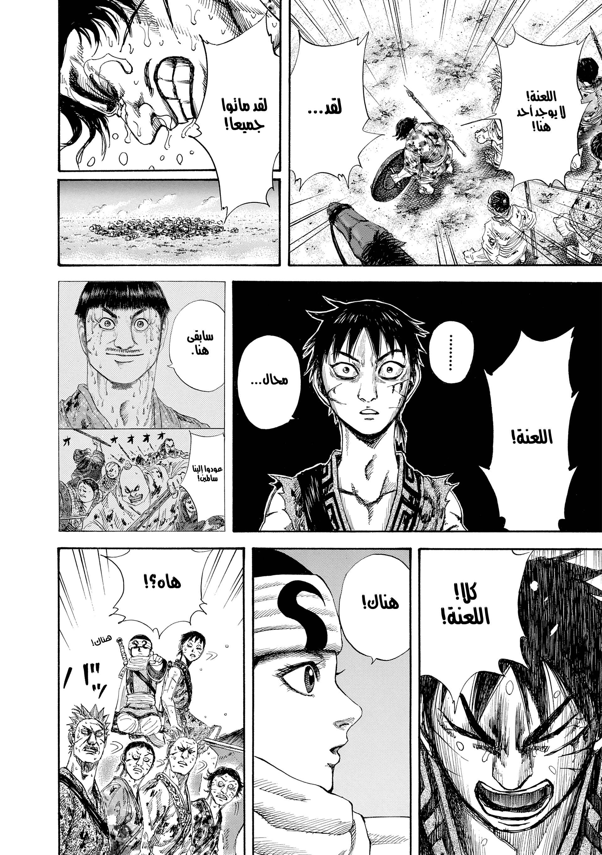 Kingdom الشهرة 第8页