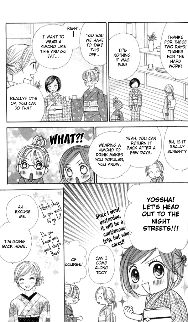 Good Morning Kiss Vol. 1 Ch. 2 第52页