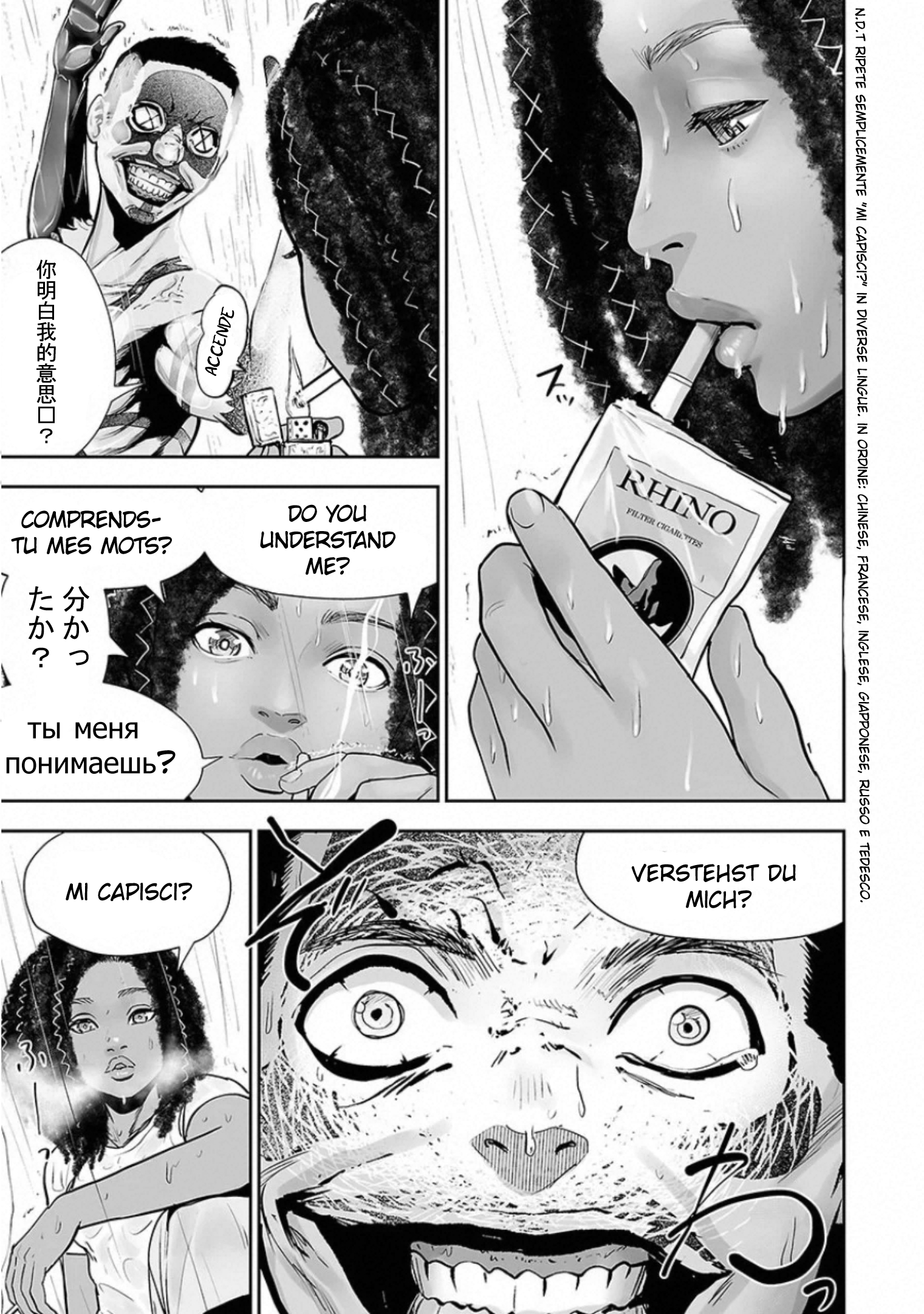 Tsui no Taimashi: Ender Geister L'otto agosto (Parte 01) 第11页