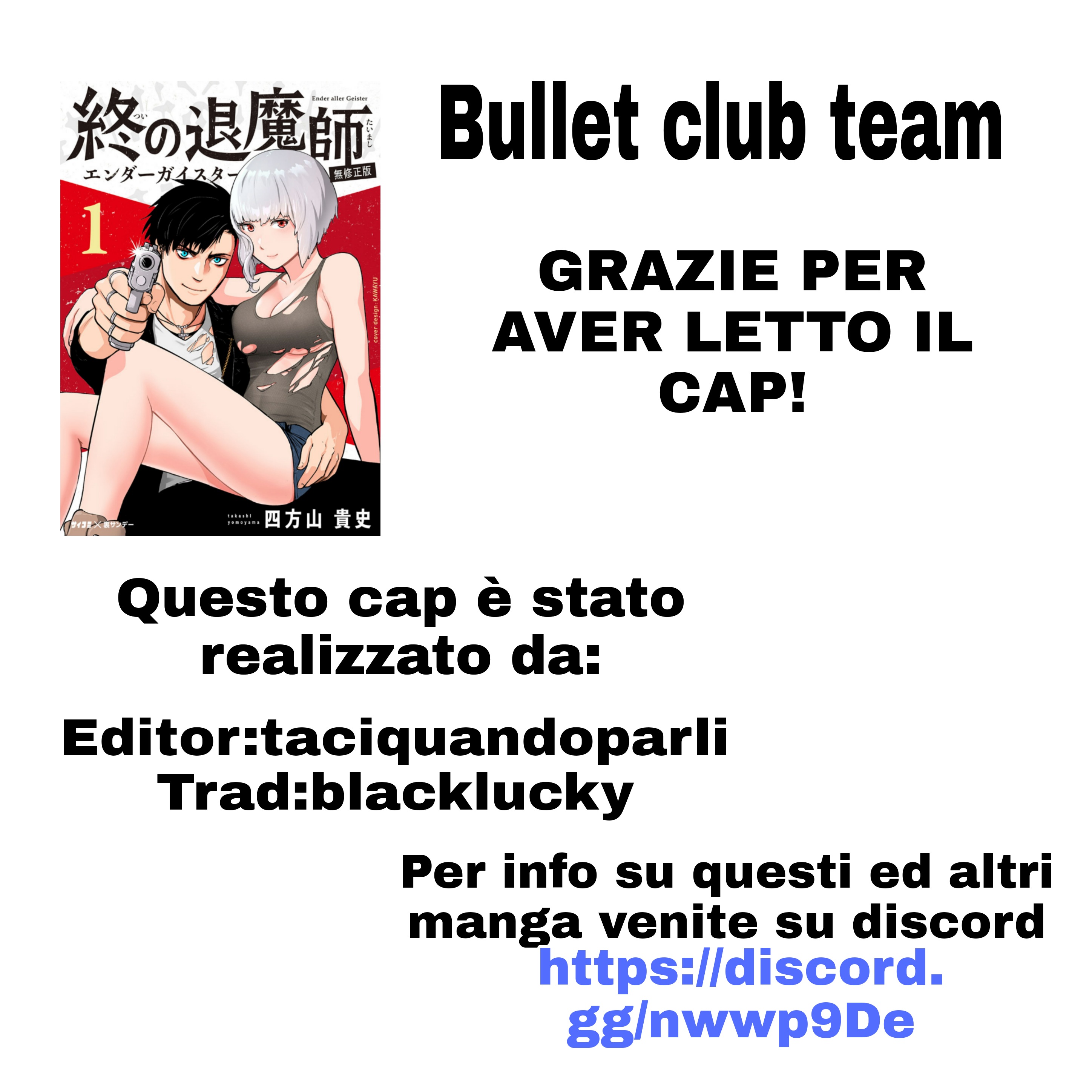 Tsui no Taimashi: Ender Geister L'otto agosto (Parte 01) 第33页