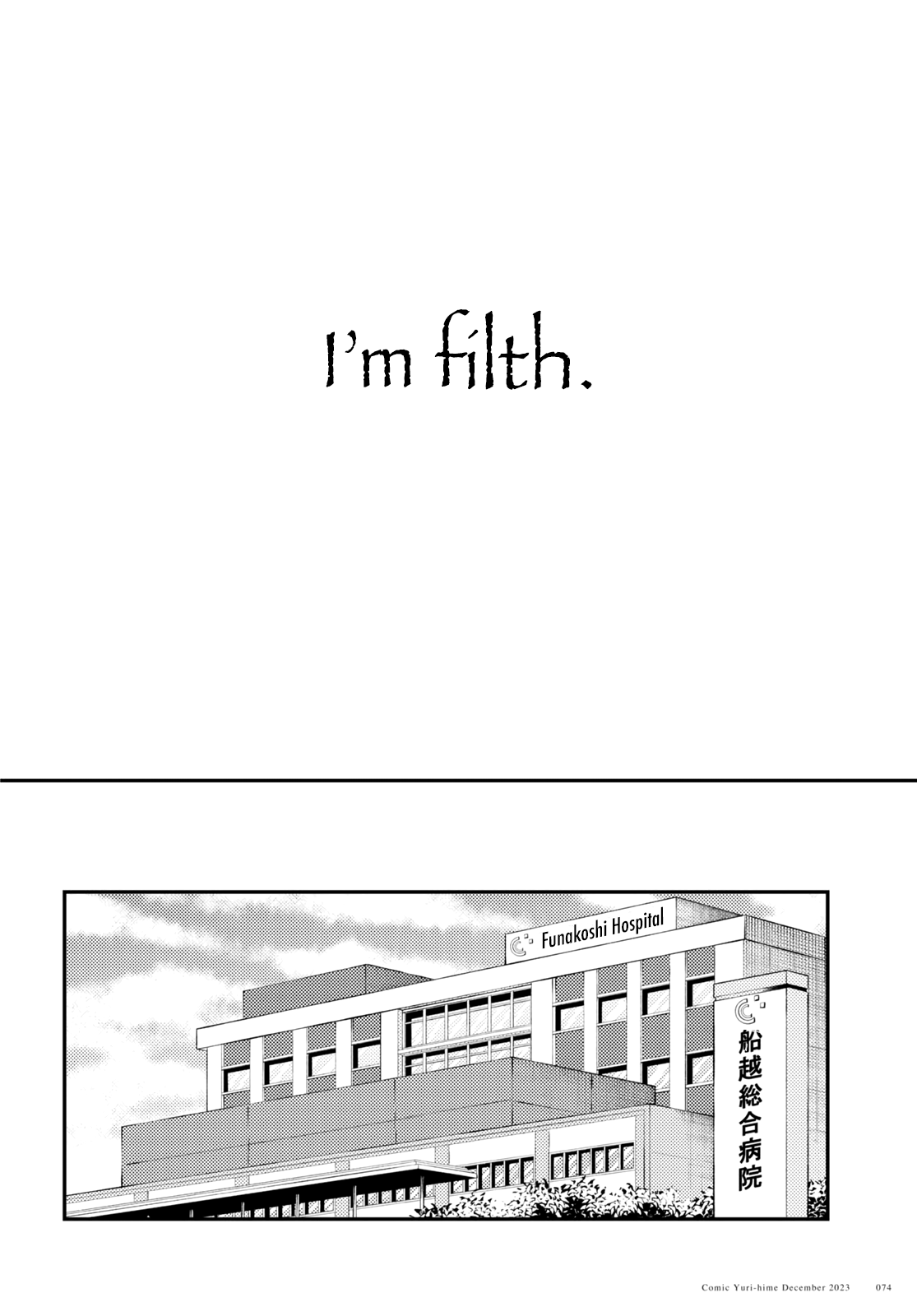 Usotsuki Hanayome to Dousei Kekkon-ron The Married Moocher 第24页