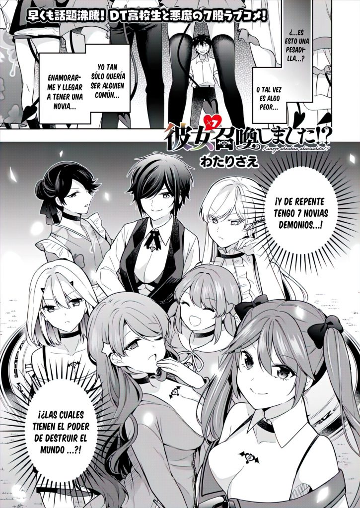 Kanojo Shoukan Shimashita!? ¿Demonios que buscan enamorarse? 第3页