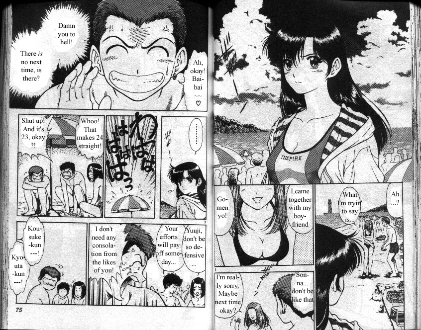 Salad Days Summer Romance 第2页