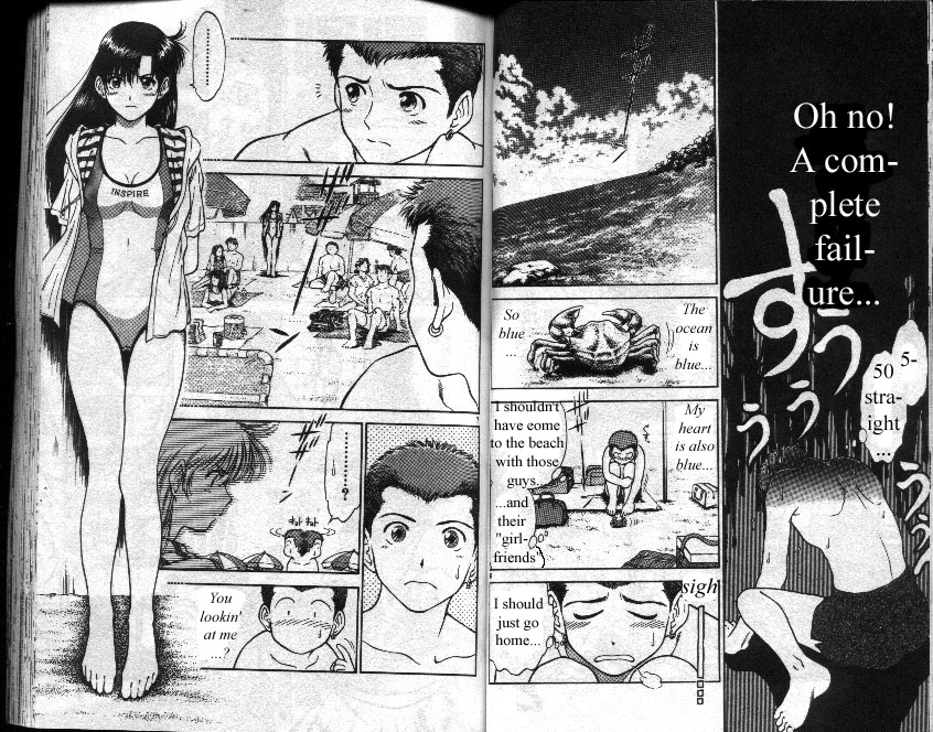 Salad Days Summer Romance 第4页