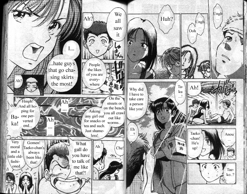 Salad Days Summer Romance 第6页