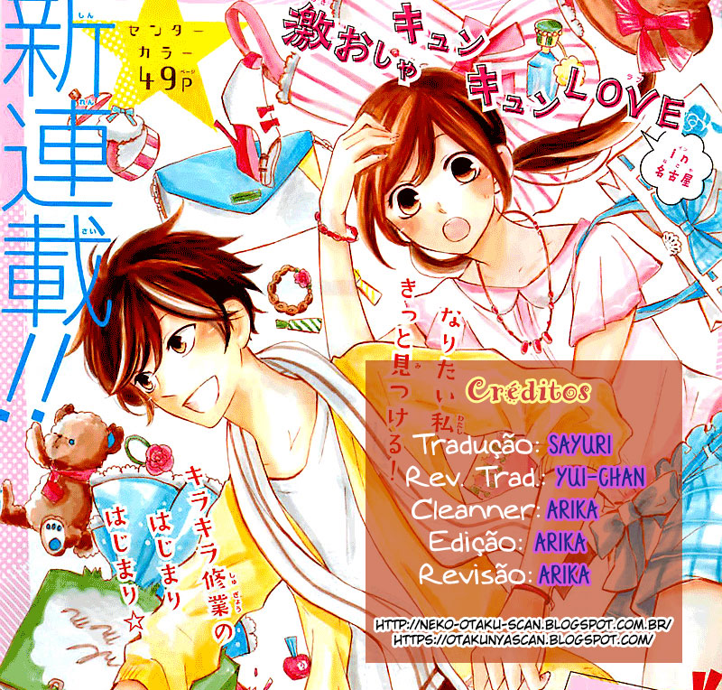 Shiny Doll Vol. 1 Ch. 3 第1页