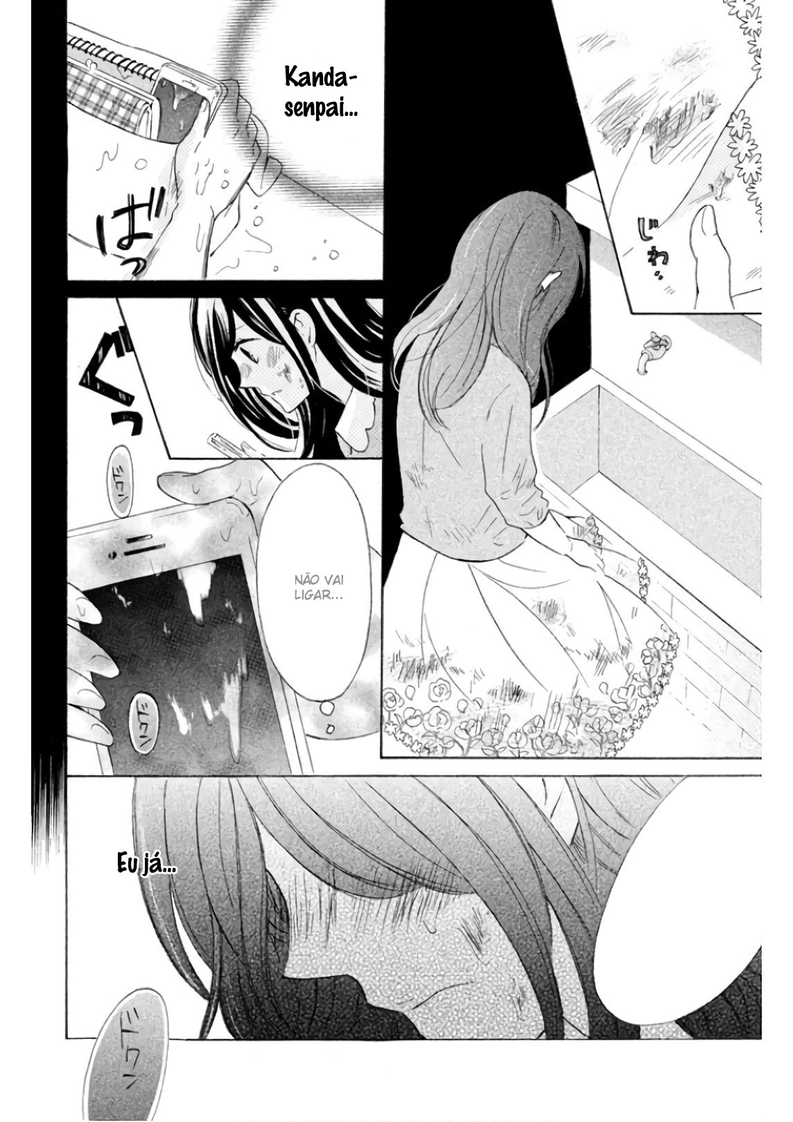 Shiny Doll Vol. 1 Ch. 3 第5页