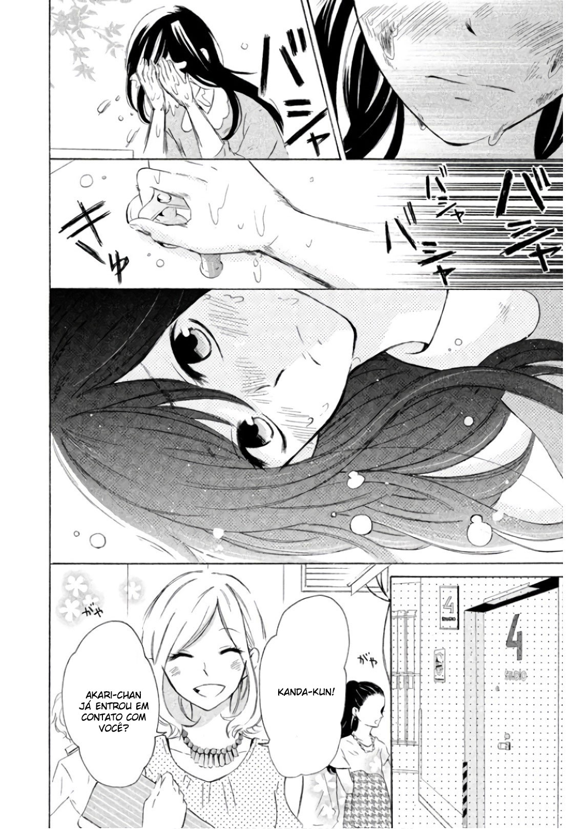 Shiny Doll Vol. 1 Ch. 3 第7页