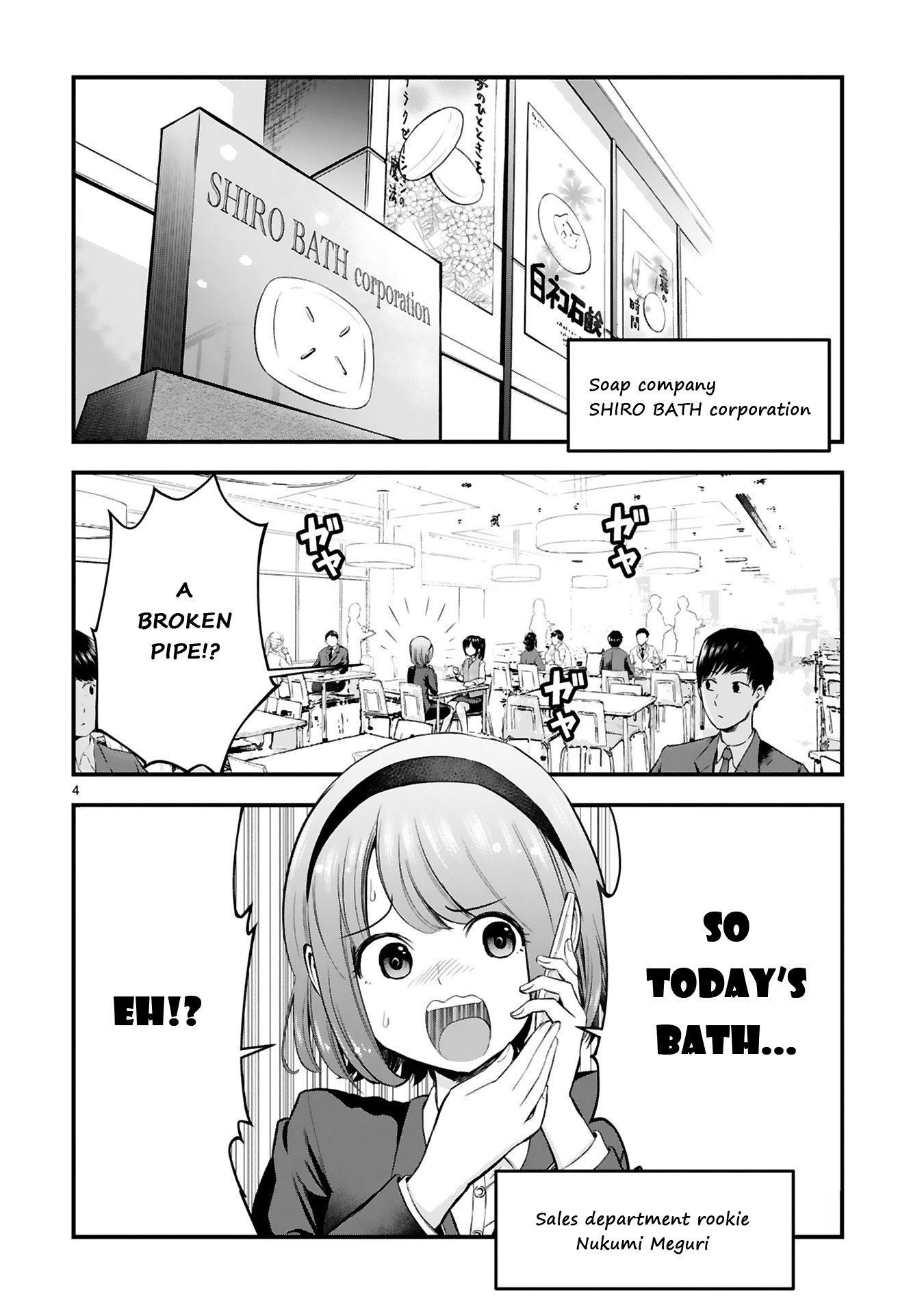 Oyu de Hokorobu Yukime Senpai 第8页