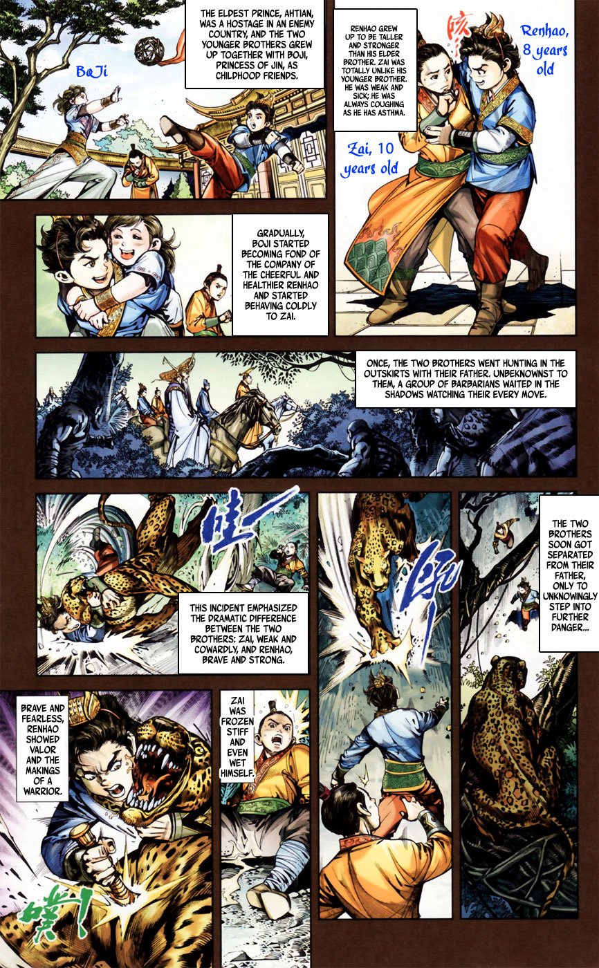 Heroes of the Spring and Autumn 第6页