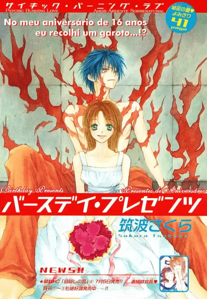 Birthday Presents Oneshot 第2页