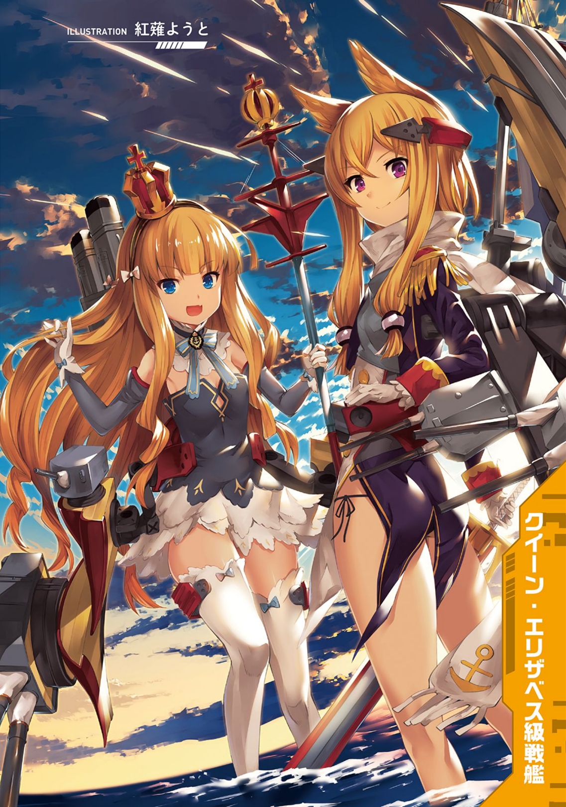 Azur Lane Comic à la Carte 第4页