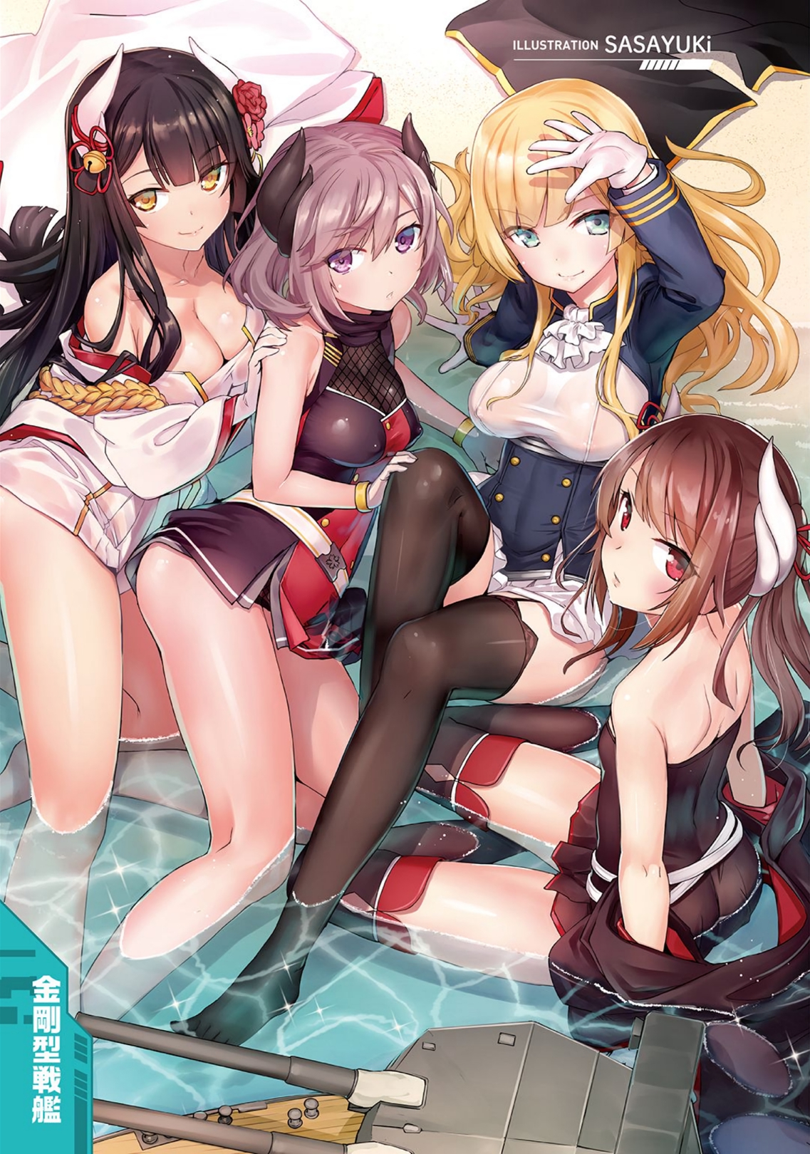 Azur Lane Comic à la Carte 第5页