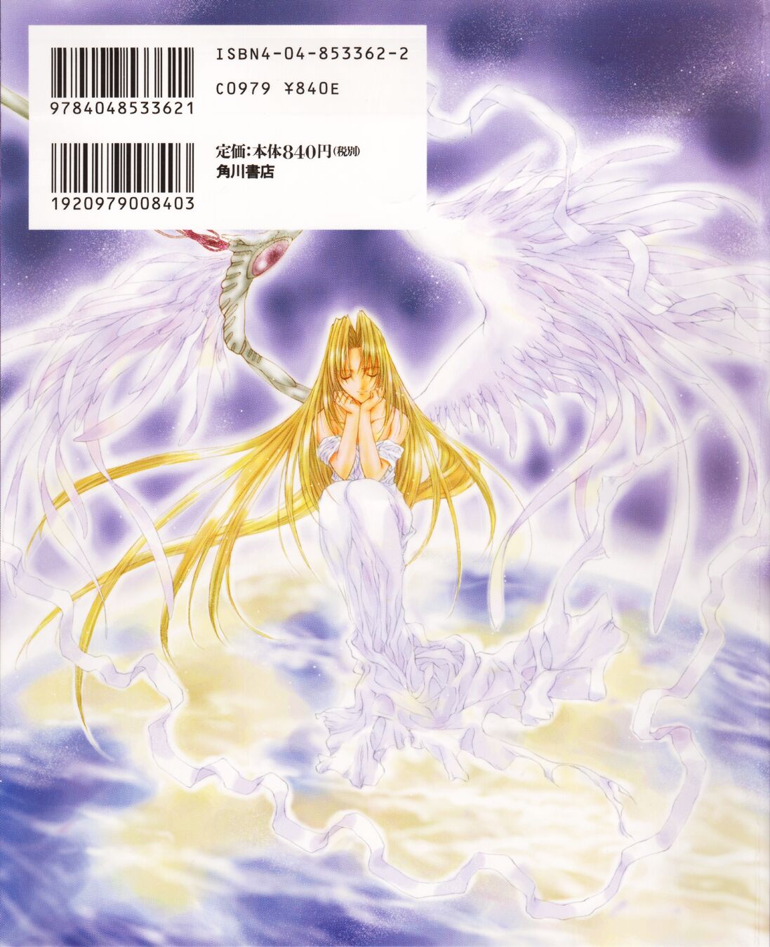 Angel/Dust 第2页